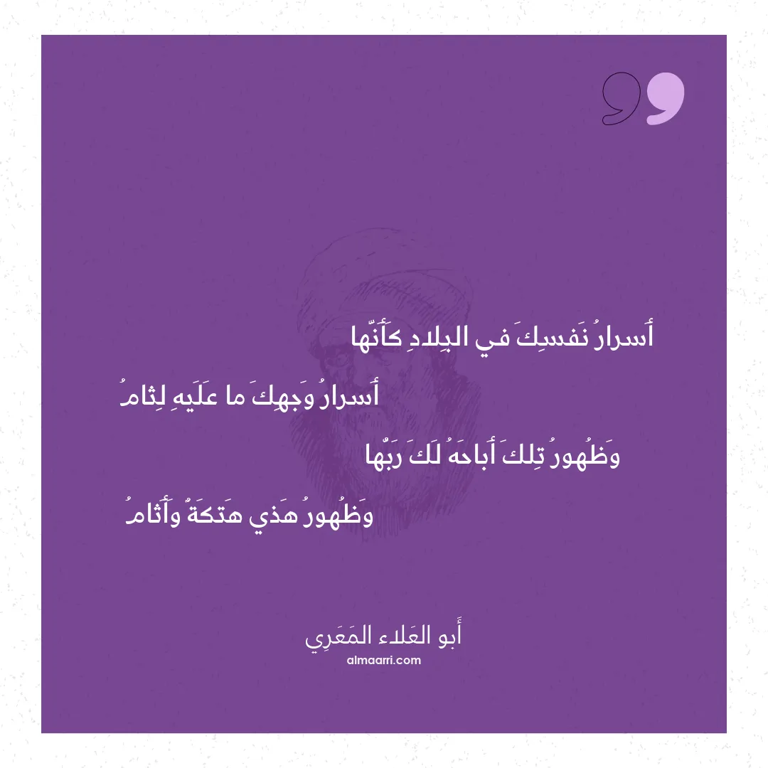 قصيدة أسرار نفسك في البلاد كأنها