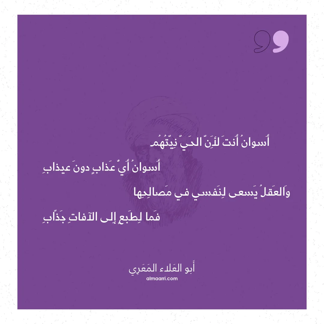 قصيدة أسوان أنت لأن الحي نيتهم