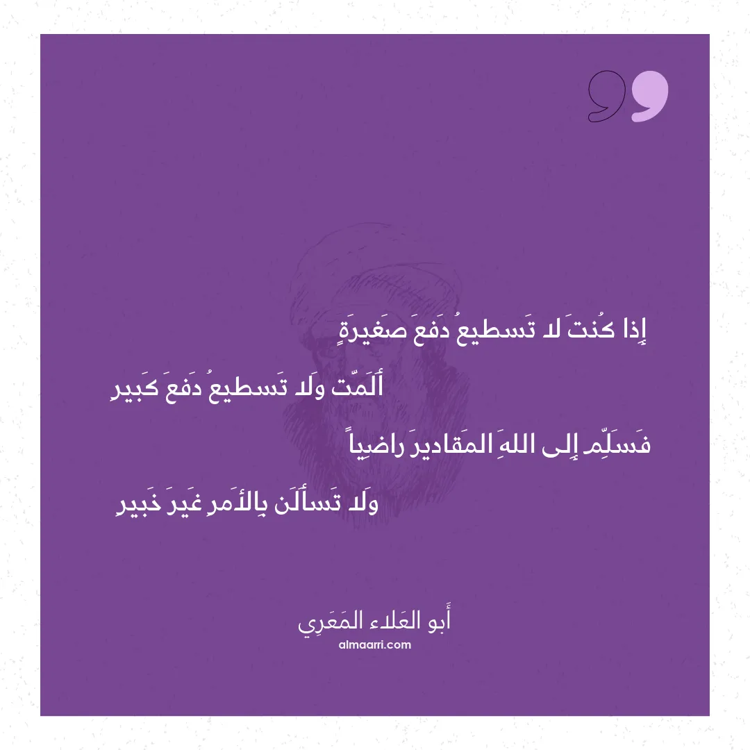 قصيدة إذا كنت لا تسطيع دفع صغيرة