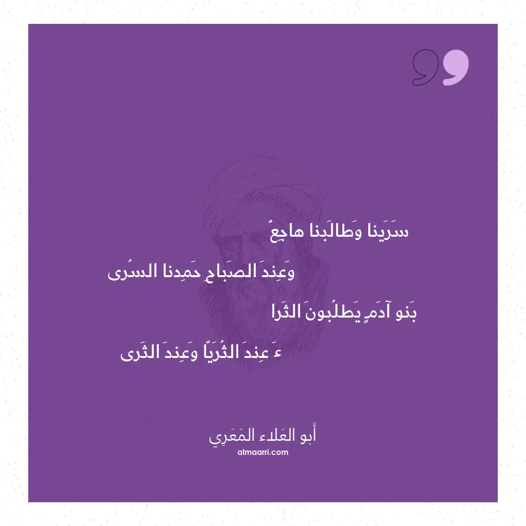 قصيدة سرينا وطالبنا هاجع