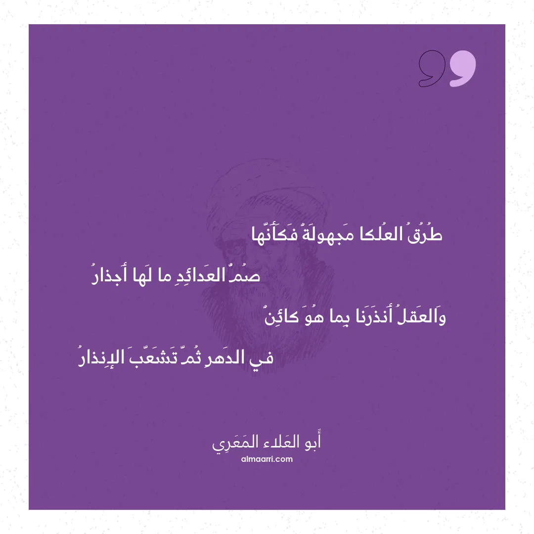 قصيدة طرق العلكا مجهولة فكأنها