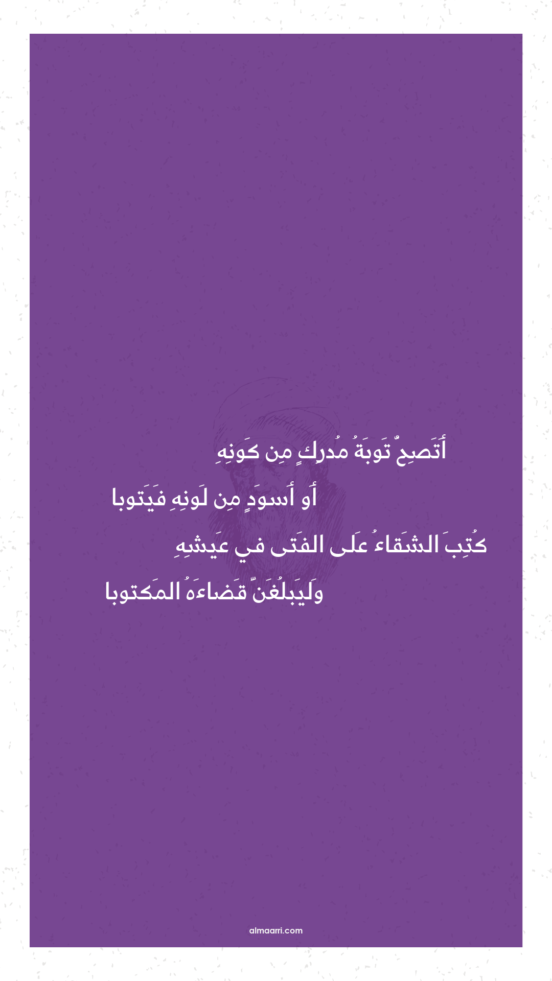 أتصح توبة مدرك من كونه