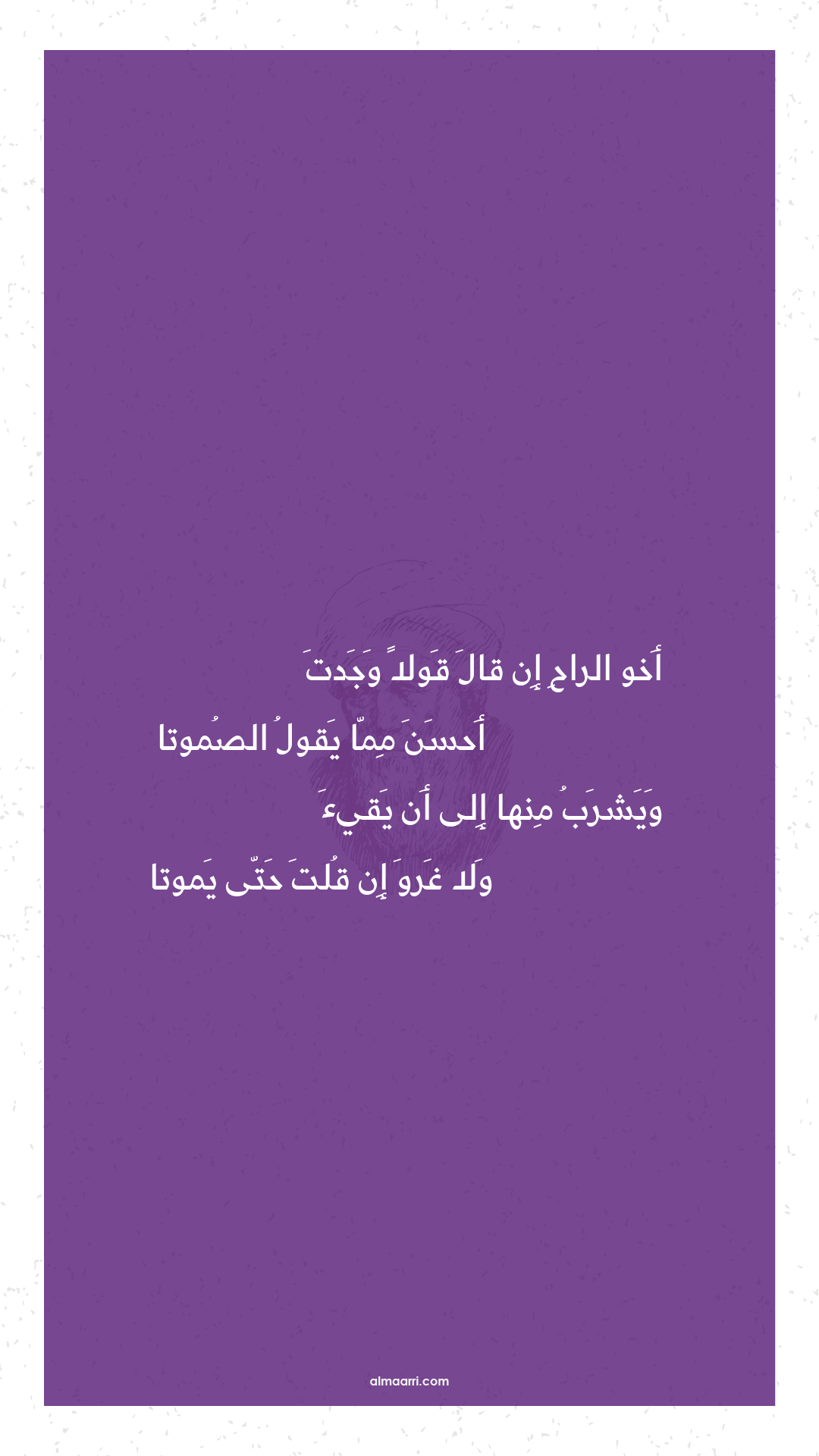 أخو الراح إن قال قولا وجدت