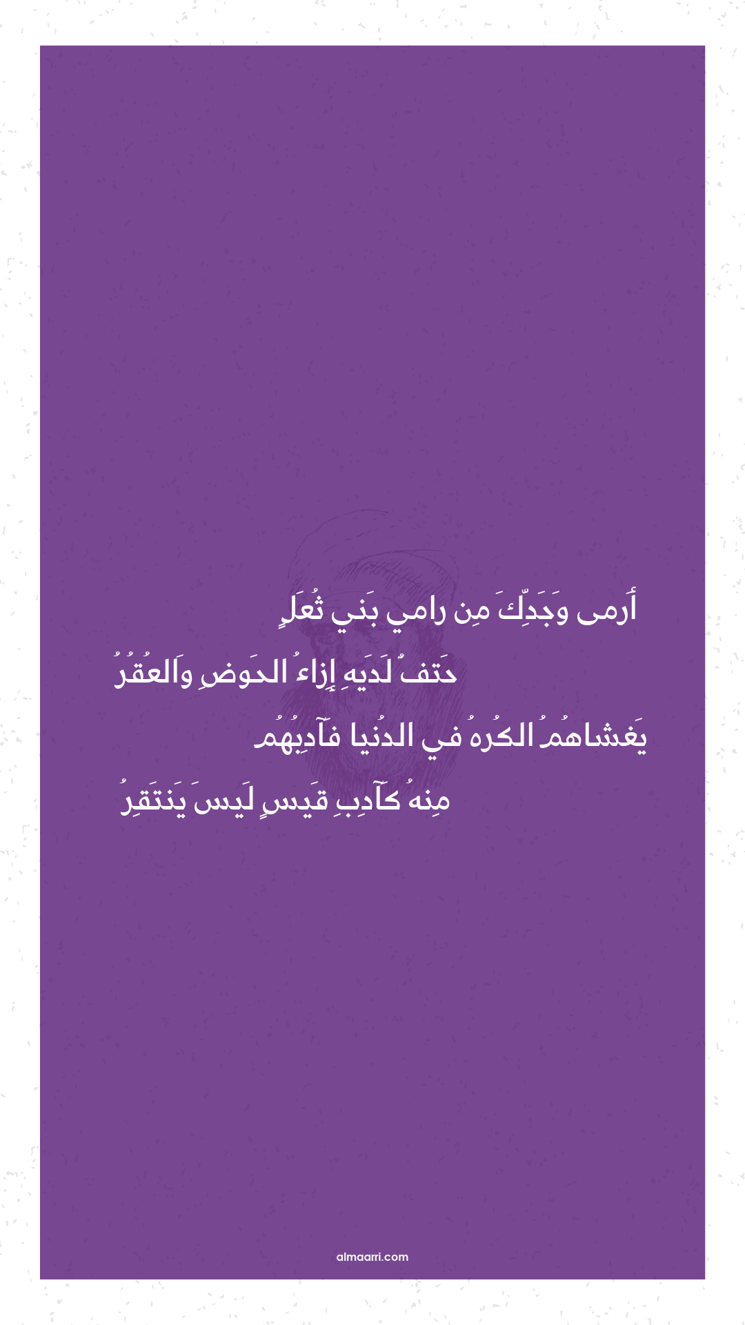 أرمى وجدك من رامي بني ثعل