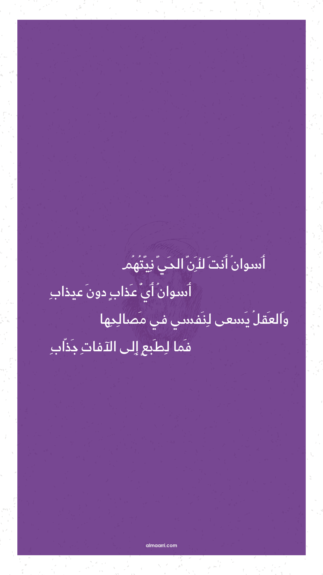 أسوان أنت لأن الحي نيتهم