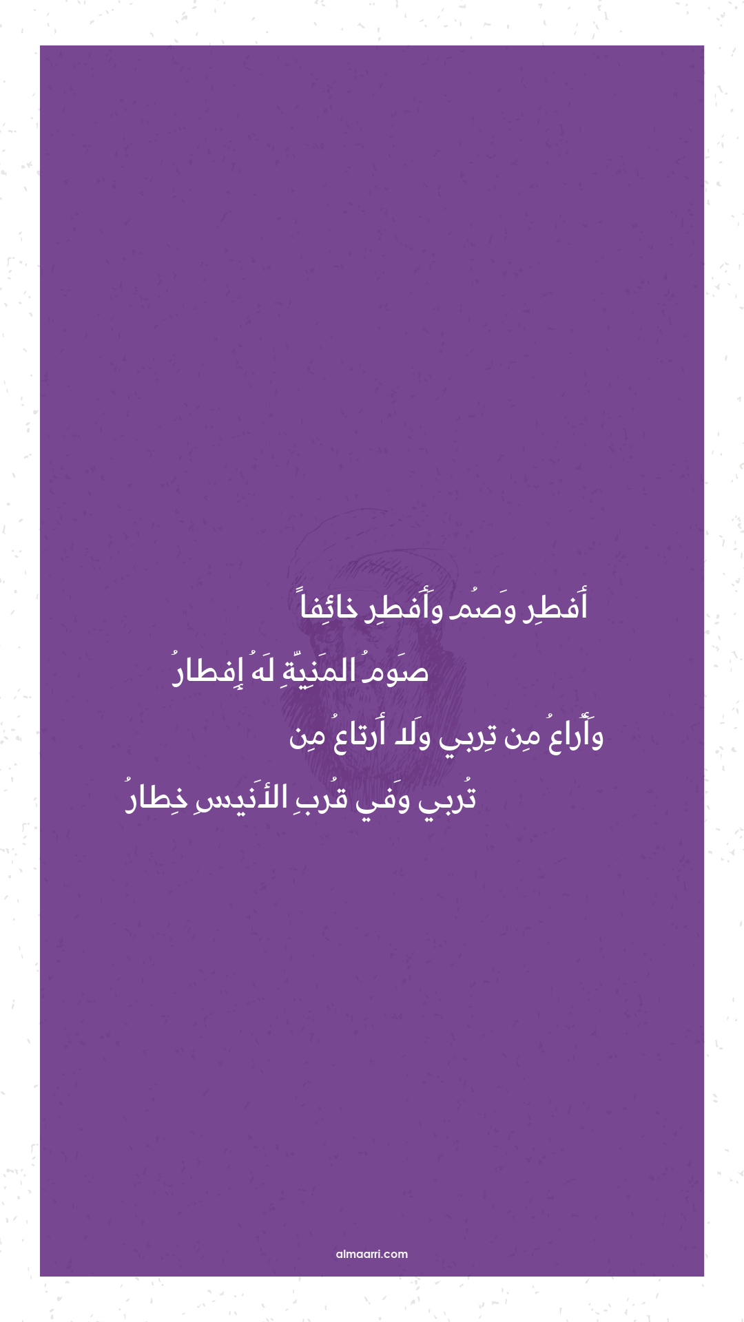 أفطر وصم وأفطر خائفا