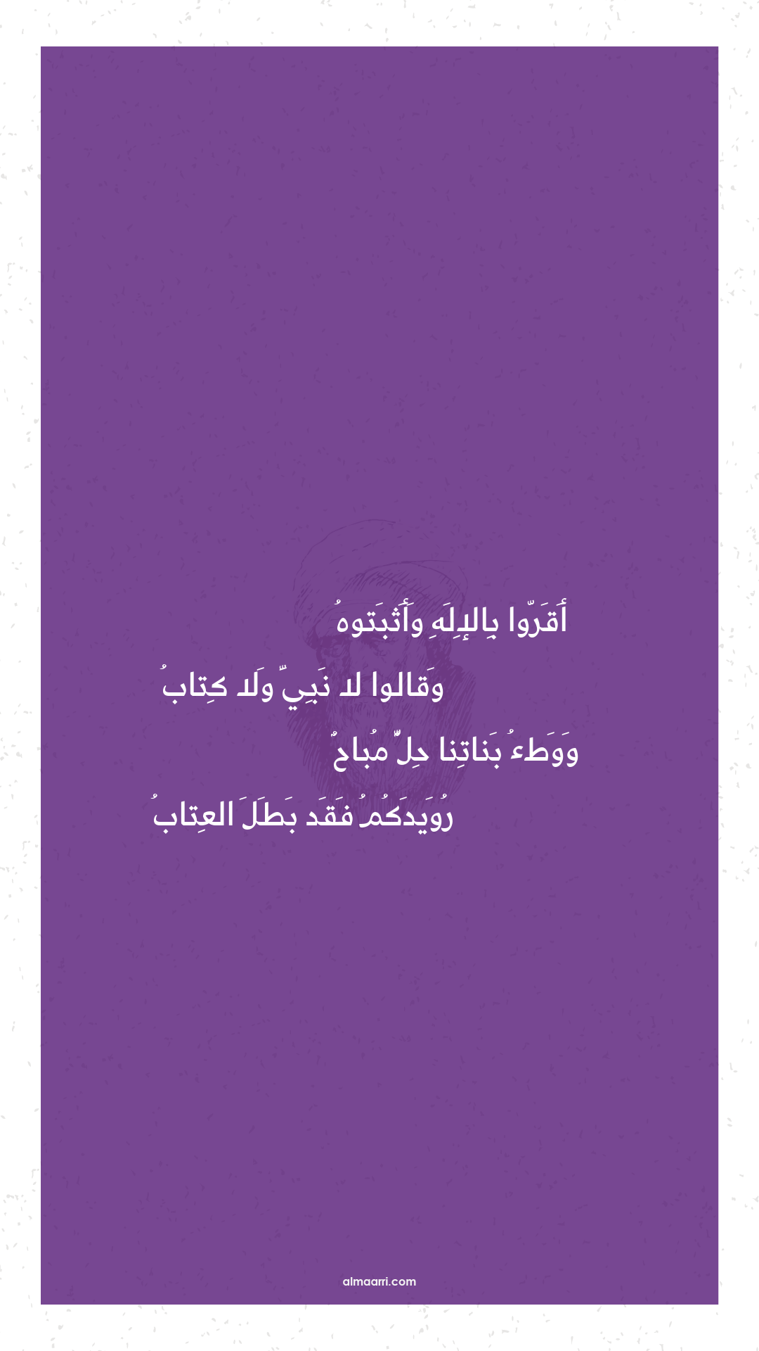 أقروا بالإله وأثبتوه