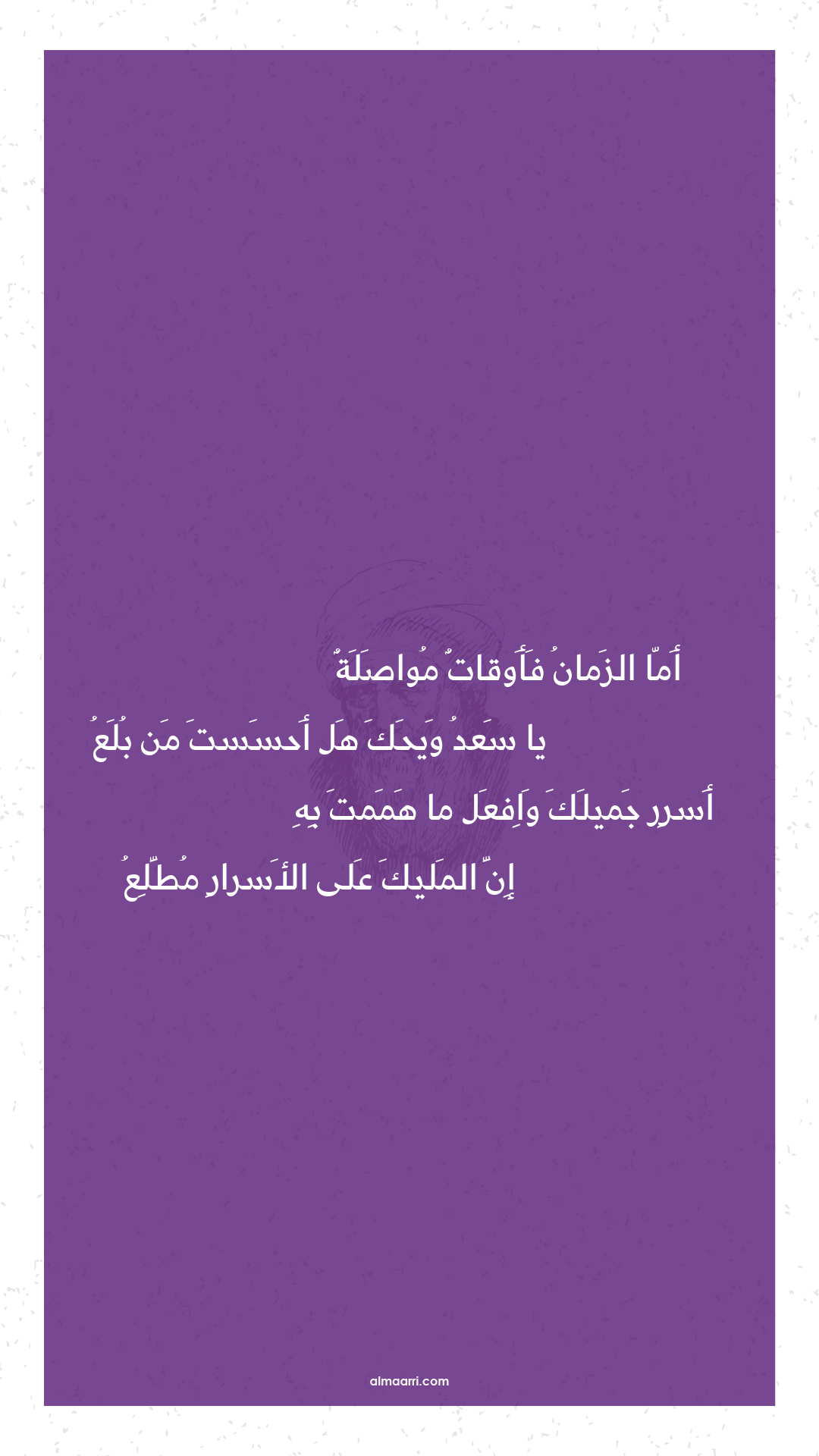 أما الزمان فأوقات مواصلة