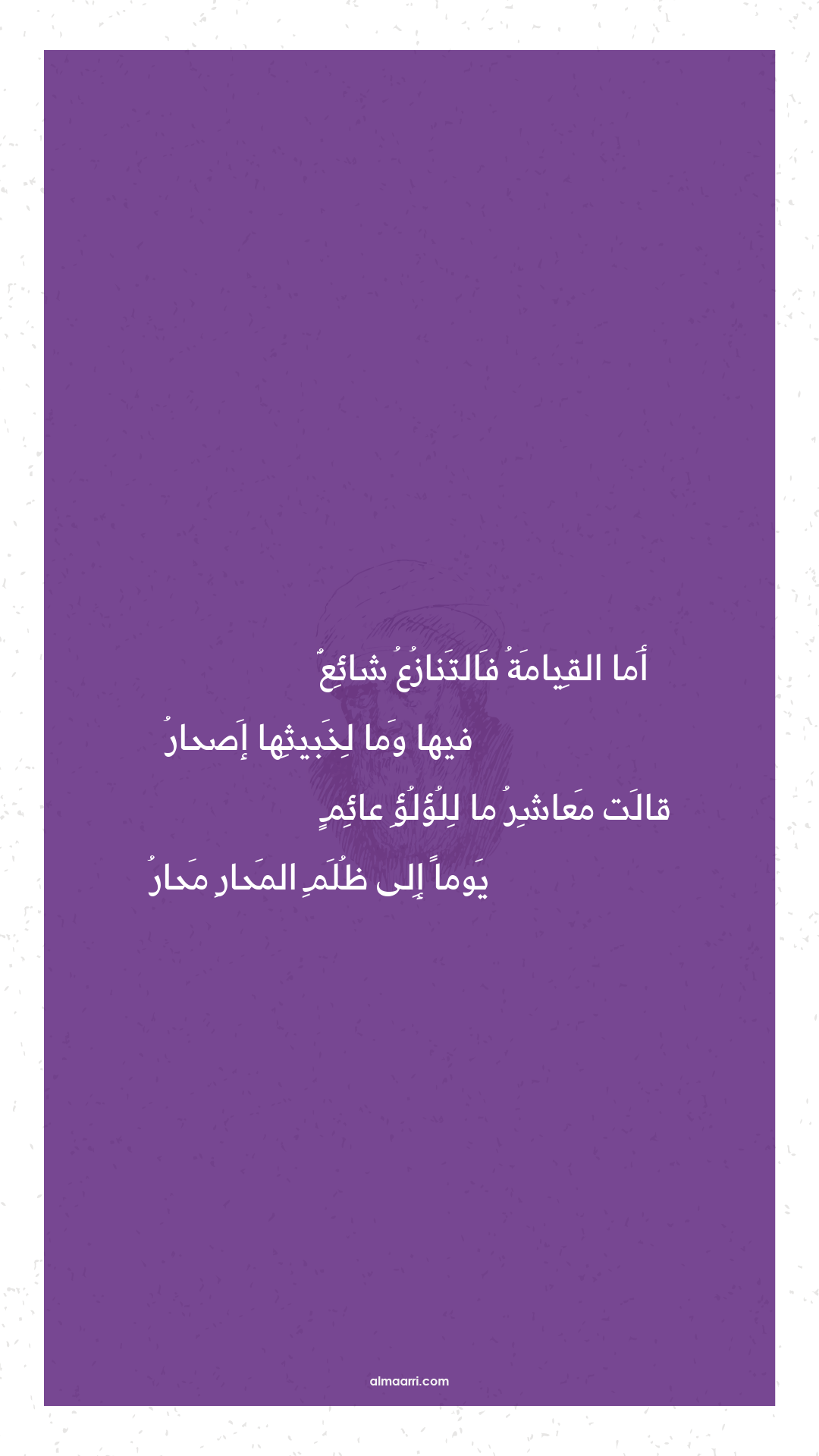 أما القيامة فالتنازع شائع