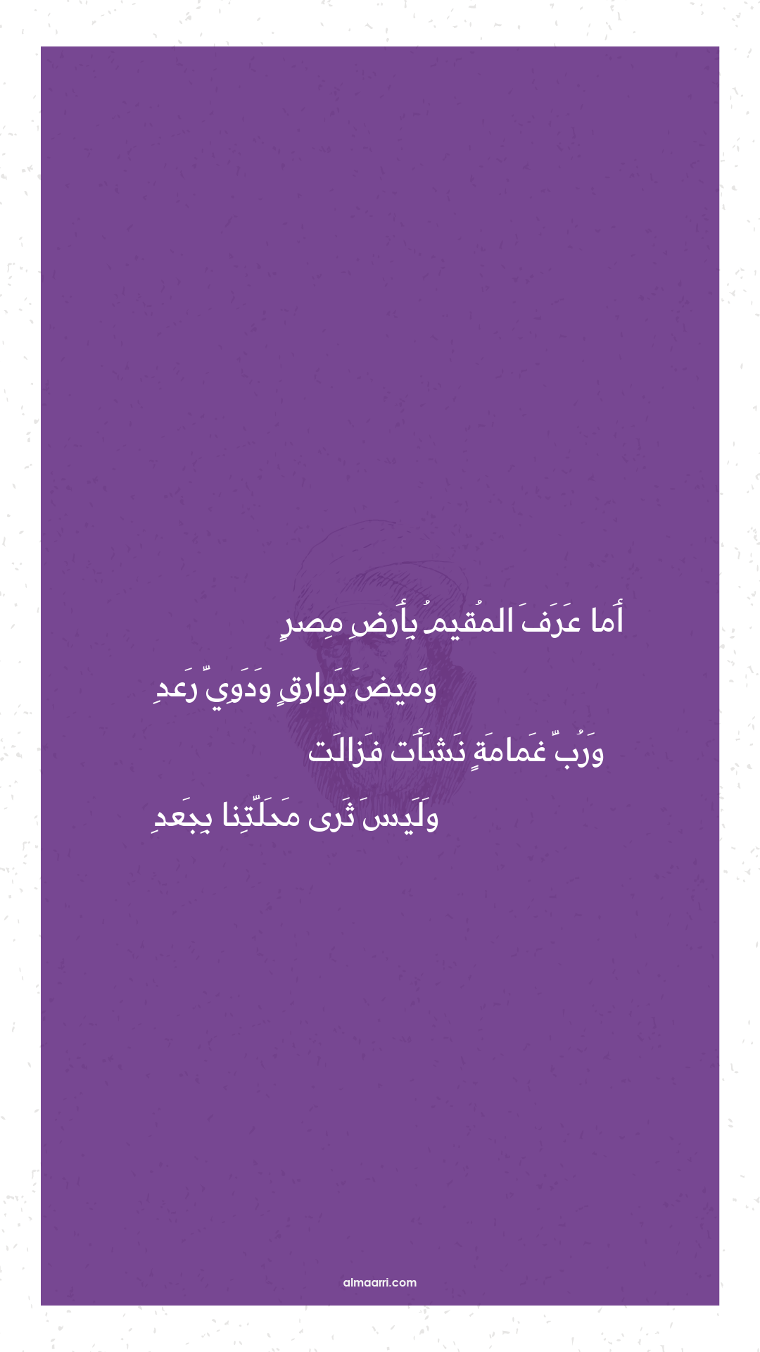 أما عرف المقيم بأرض مصر