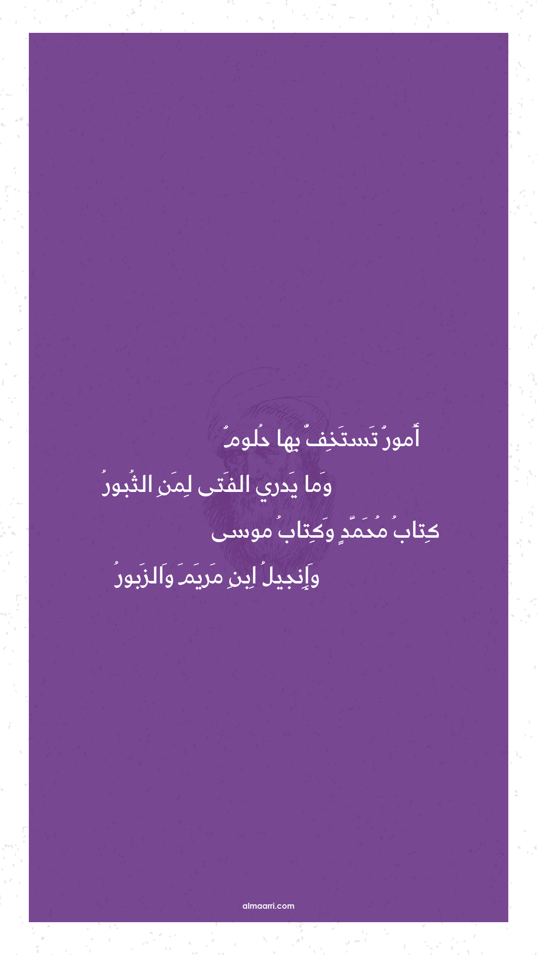 أمور تستخف بها حلوم