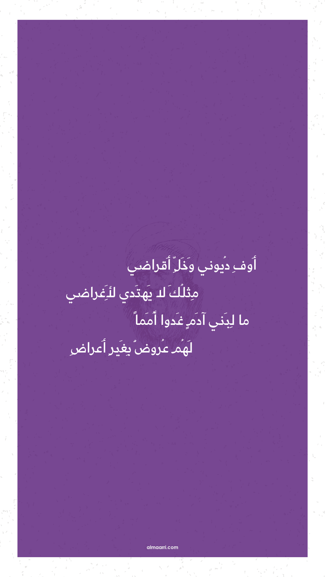 أوف ديوني وخل أقراضي