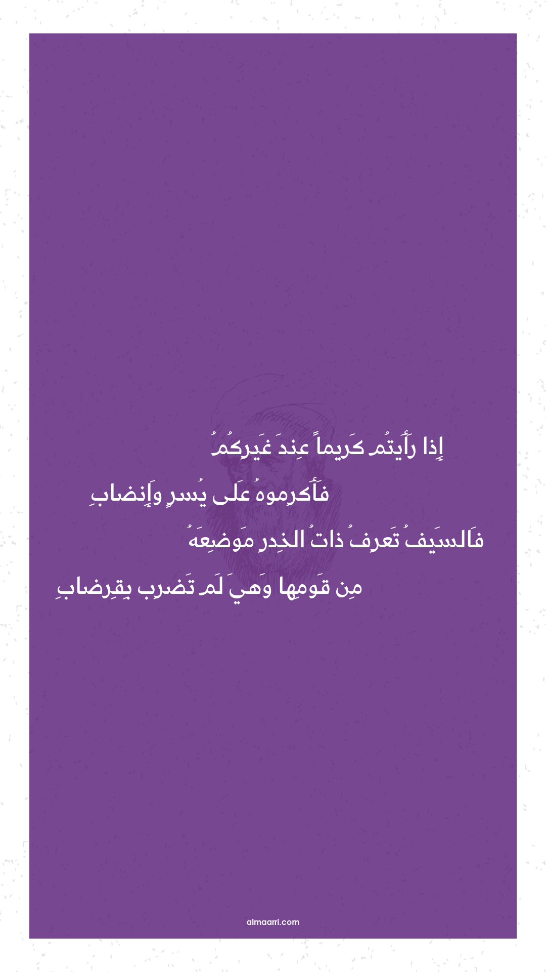 إذا رأيتم كريما عند غيركم