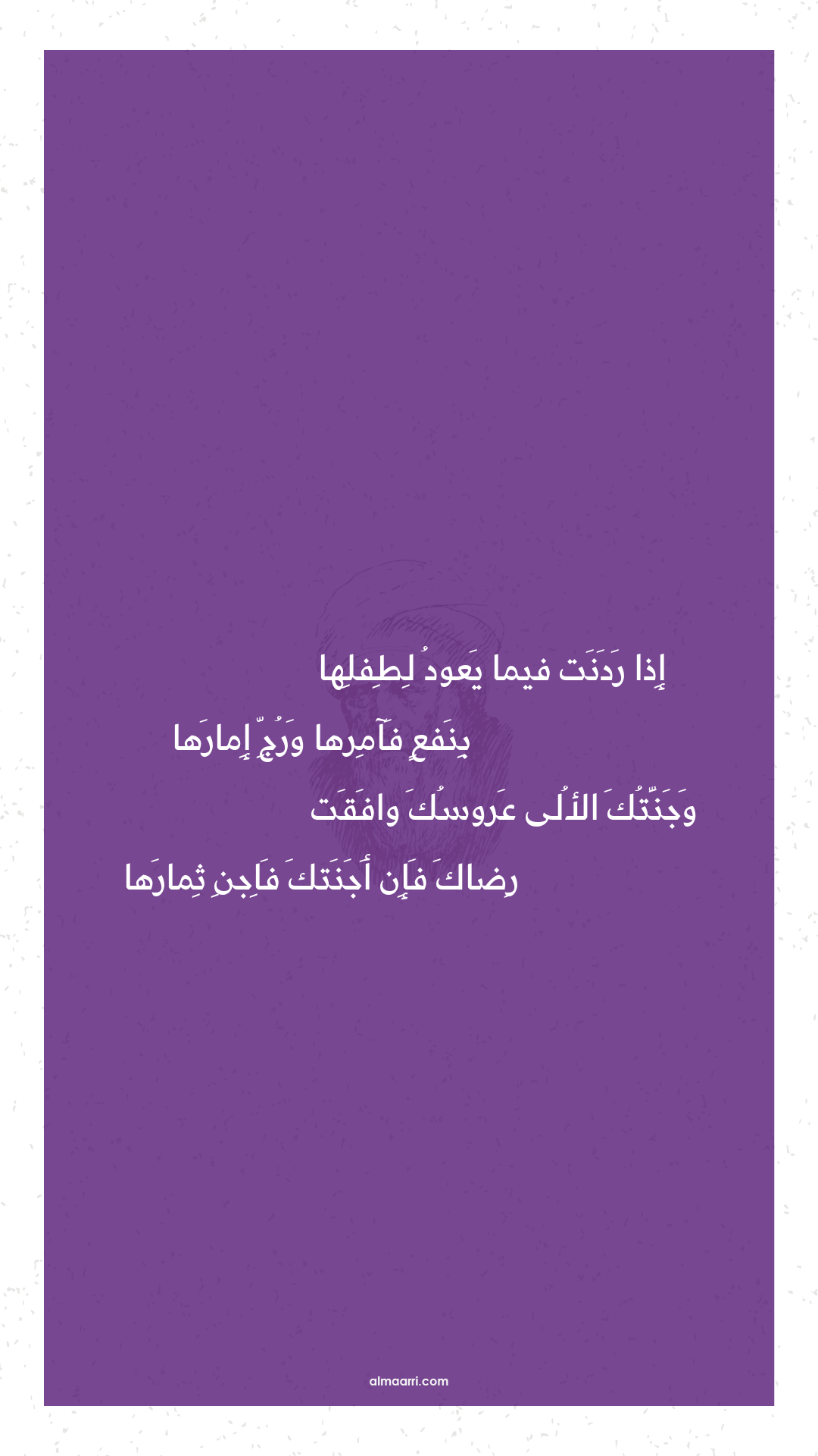 إذا ردنت فيما يعود لطفلها