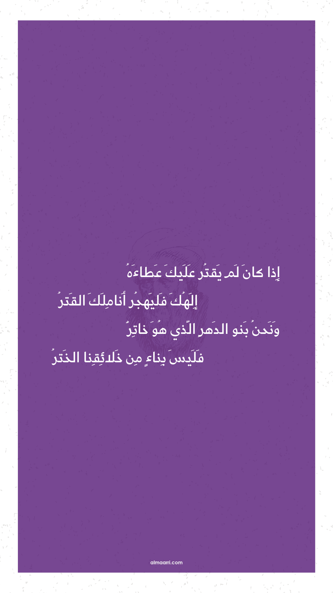 إذا كان لم يقتر عليك عطاءه