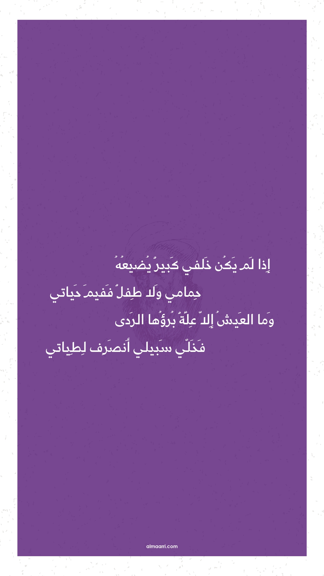 إذا لم يكن خلفي كبير يضيعه