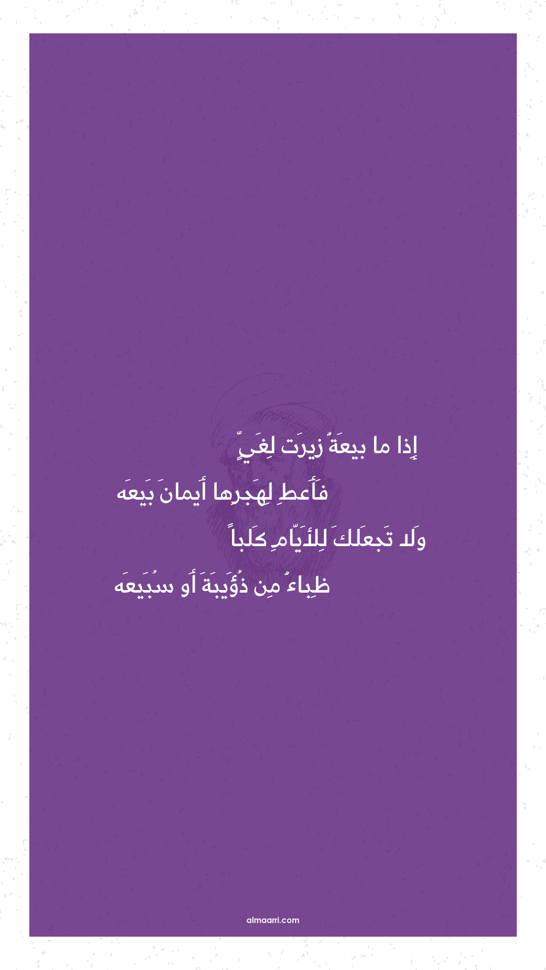 إذا ما بيعة زيرت لغي