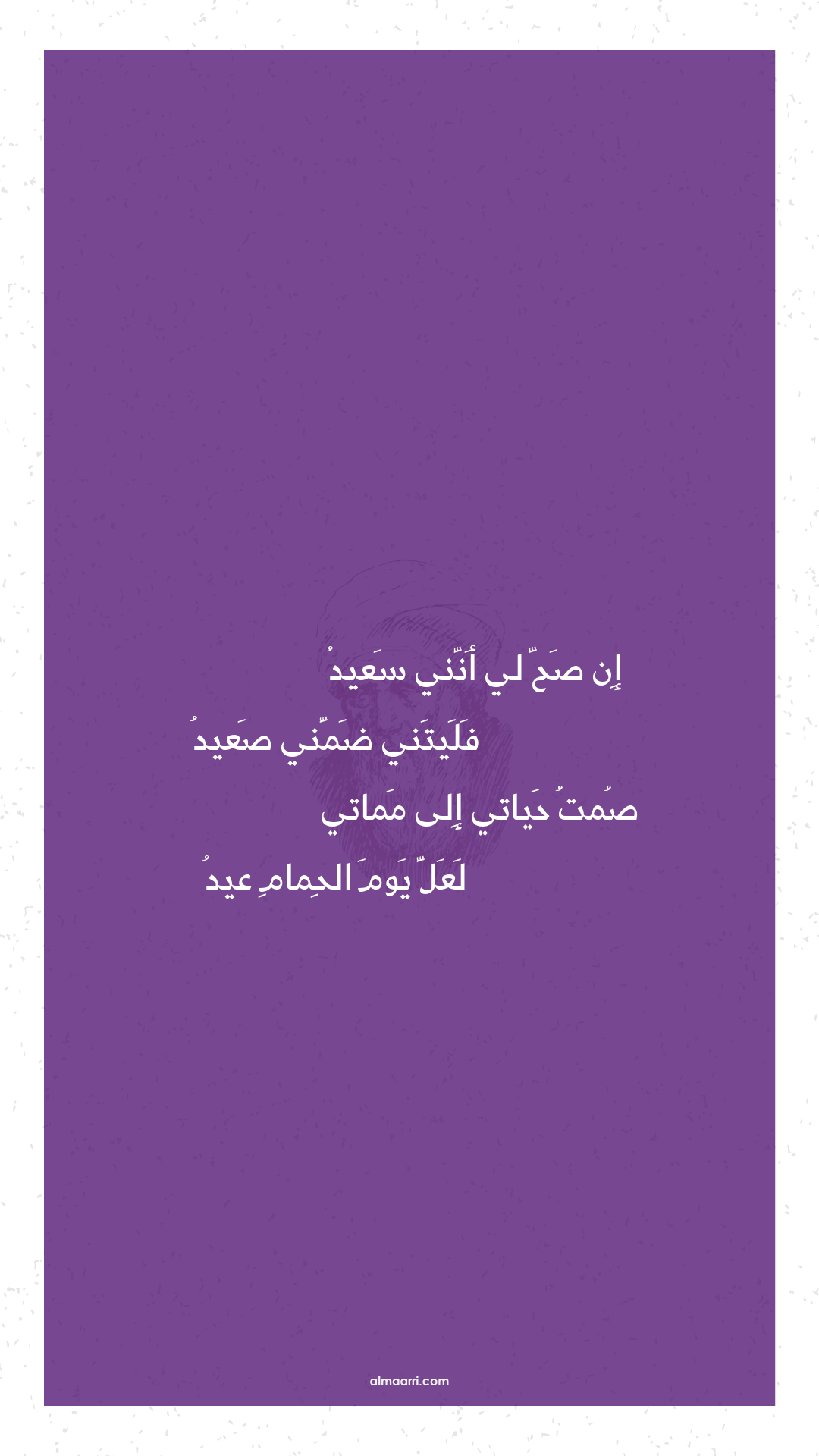 إن صح لي أنني سعيد