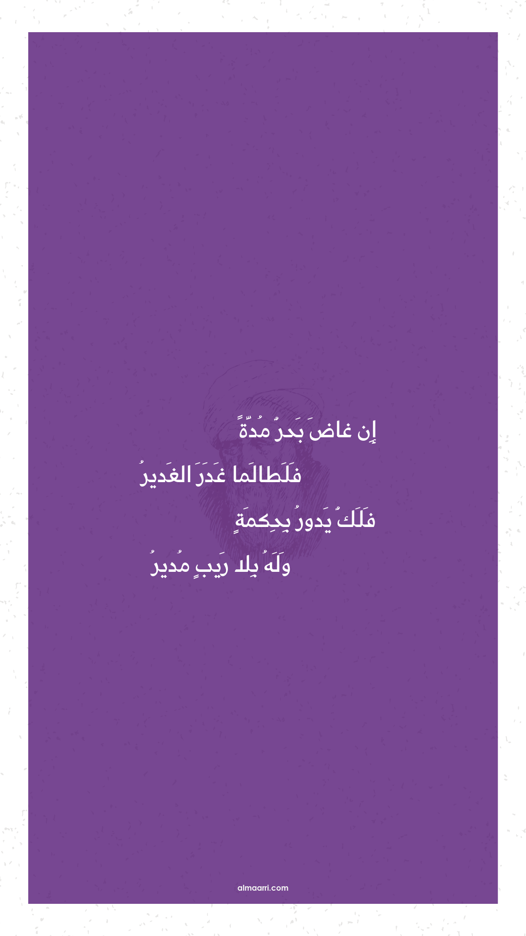 إن غاض بحر مدة