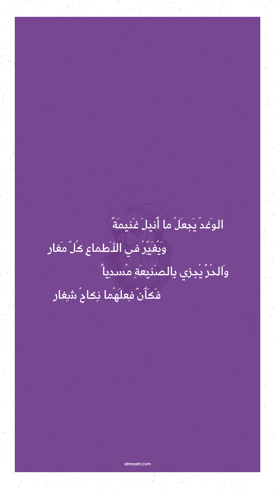 الوغد يجعل ما أنيل غنيمة