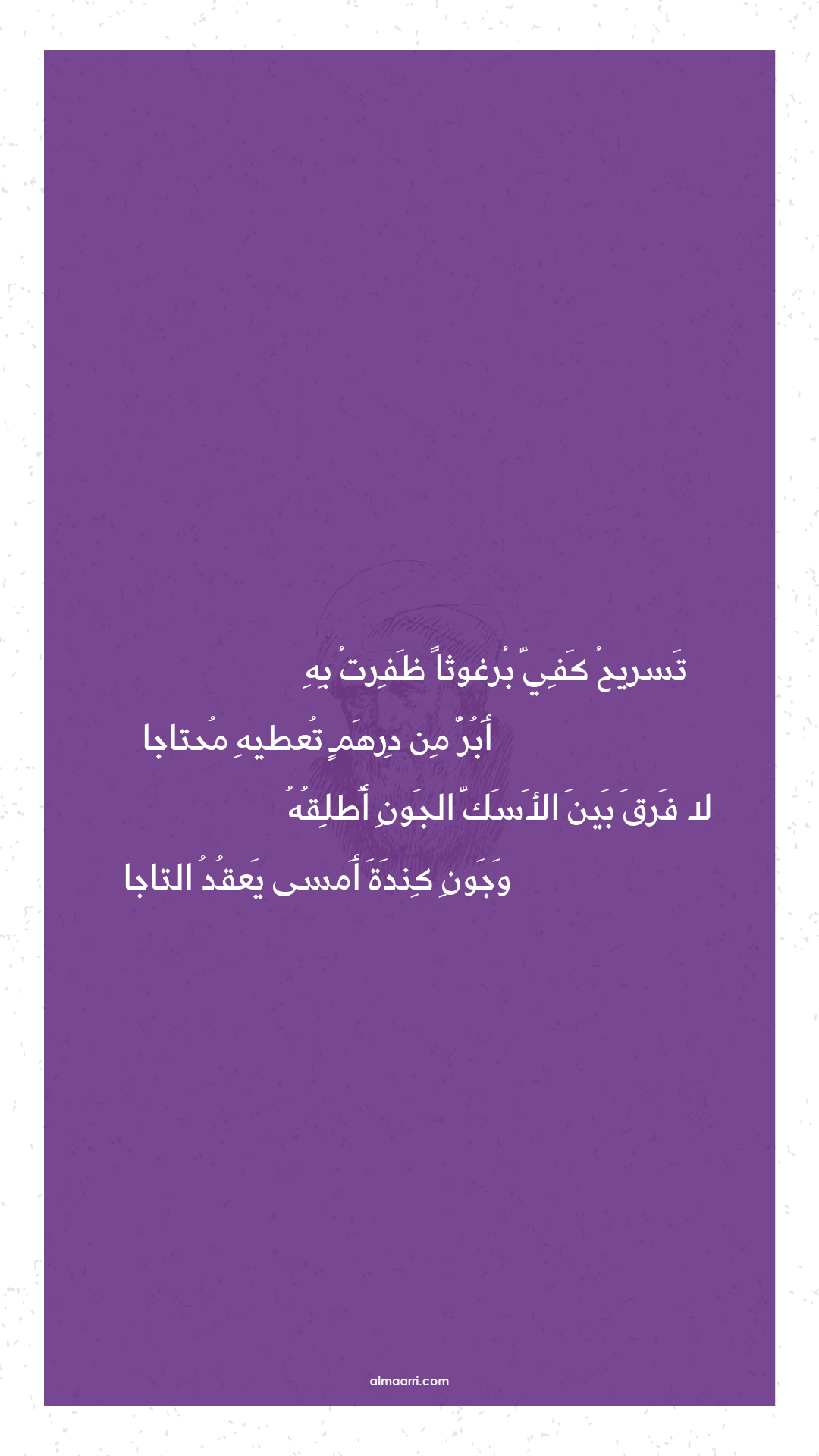 تسريح كفي برغوثا ظفرت به