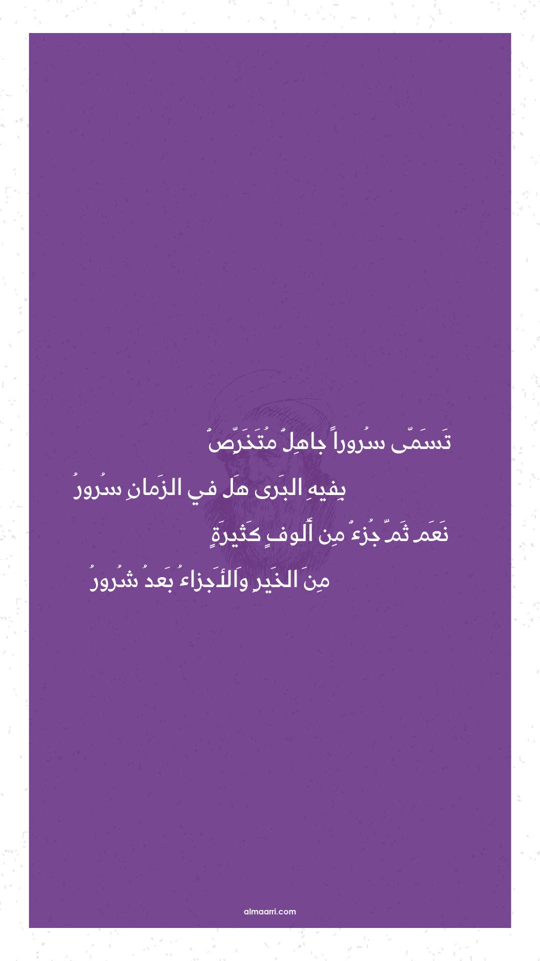 تسمى سرورا جاهل متخرص