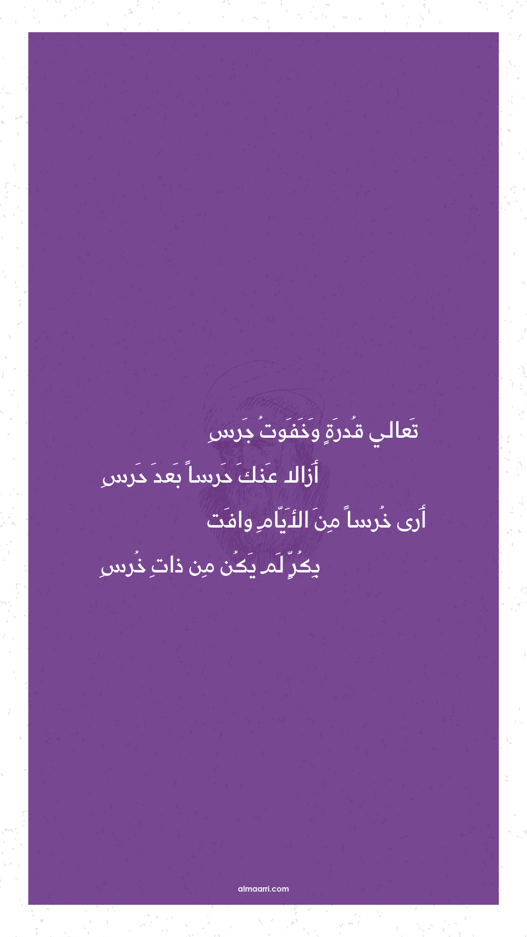 تعالي قدرة وخفوت جرس