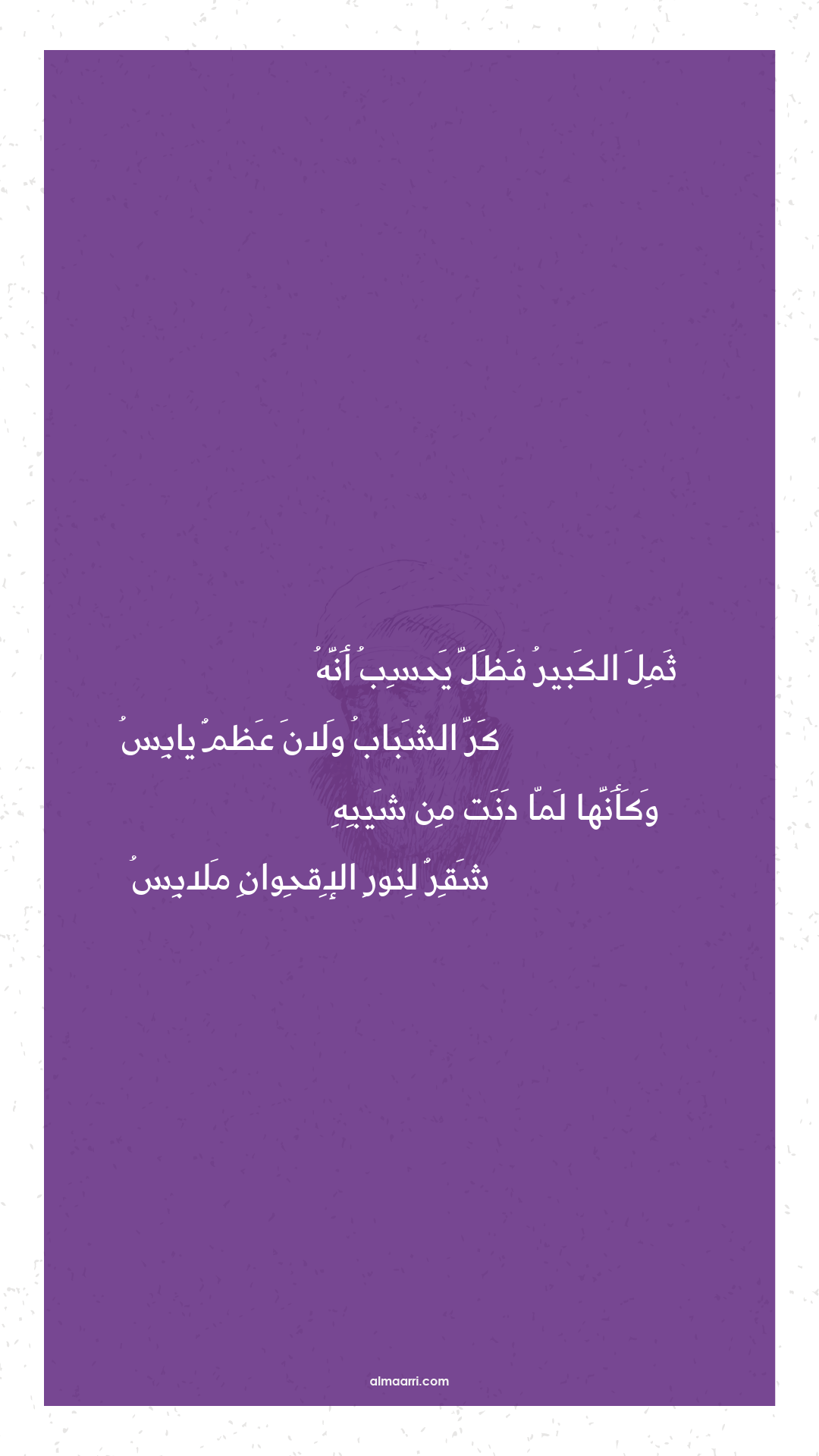 ثمل الكبير فظل يحسب أنه