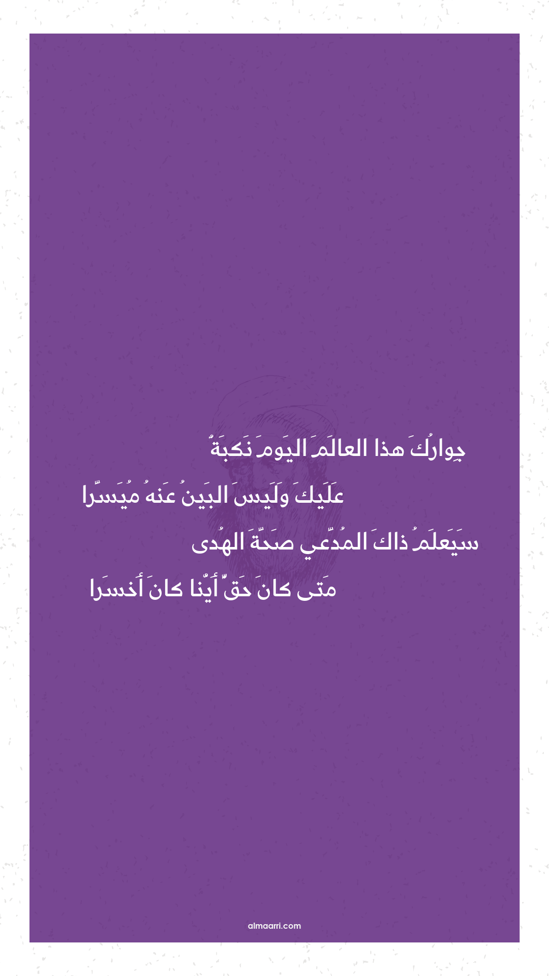 جوارك هذا العالم اليوم نكبة