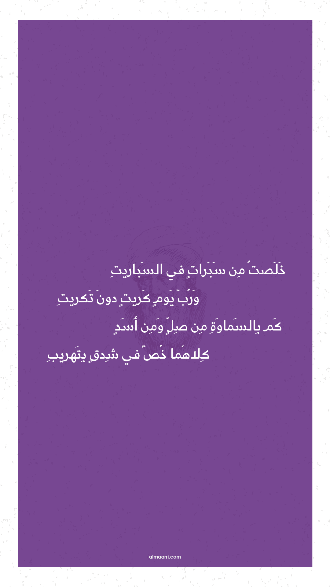 خلصت من سبرات في السباريت