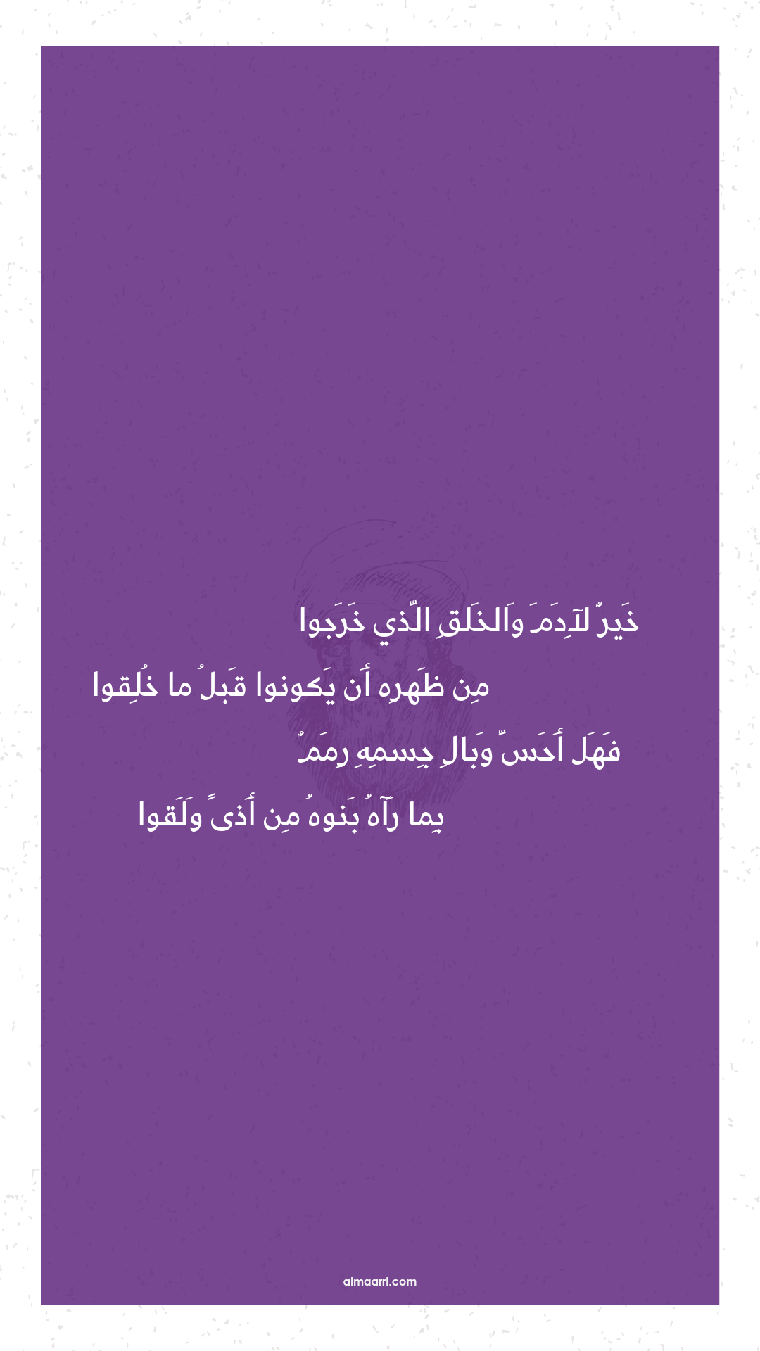 خير لآدم والخلق الذي خرجوا