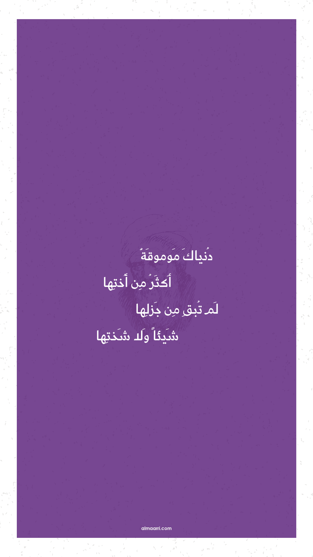 دنياك موموقة