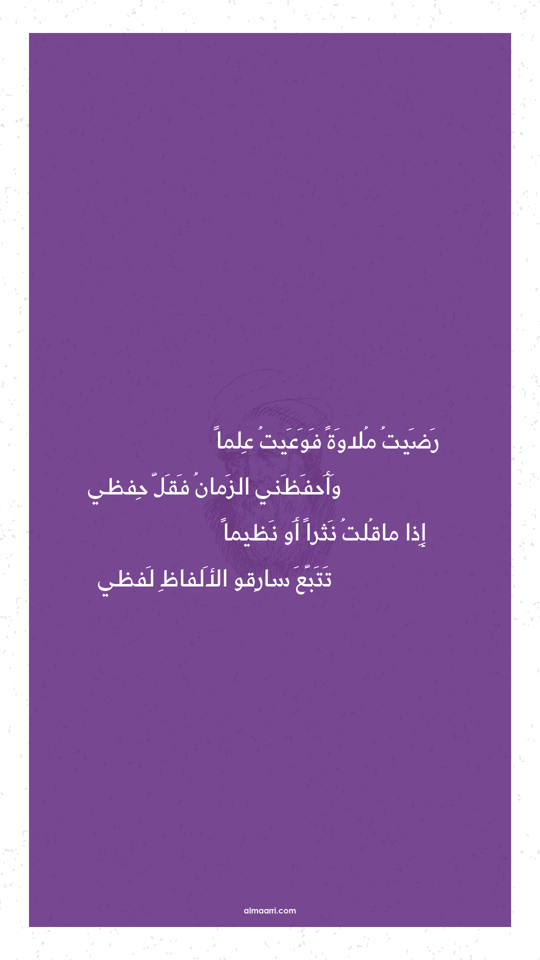 رضيت ملاوة فوعيت علما