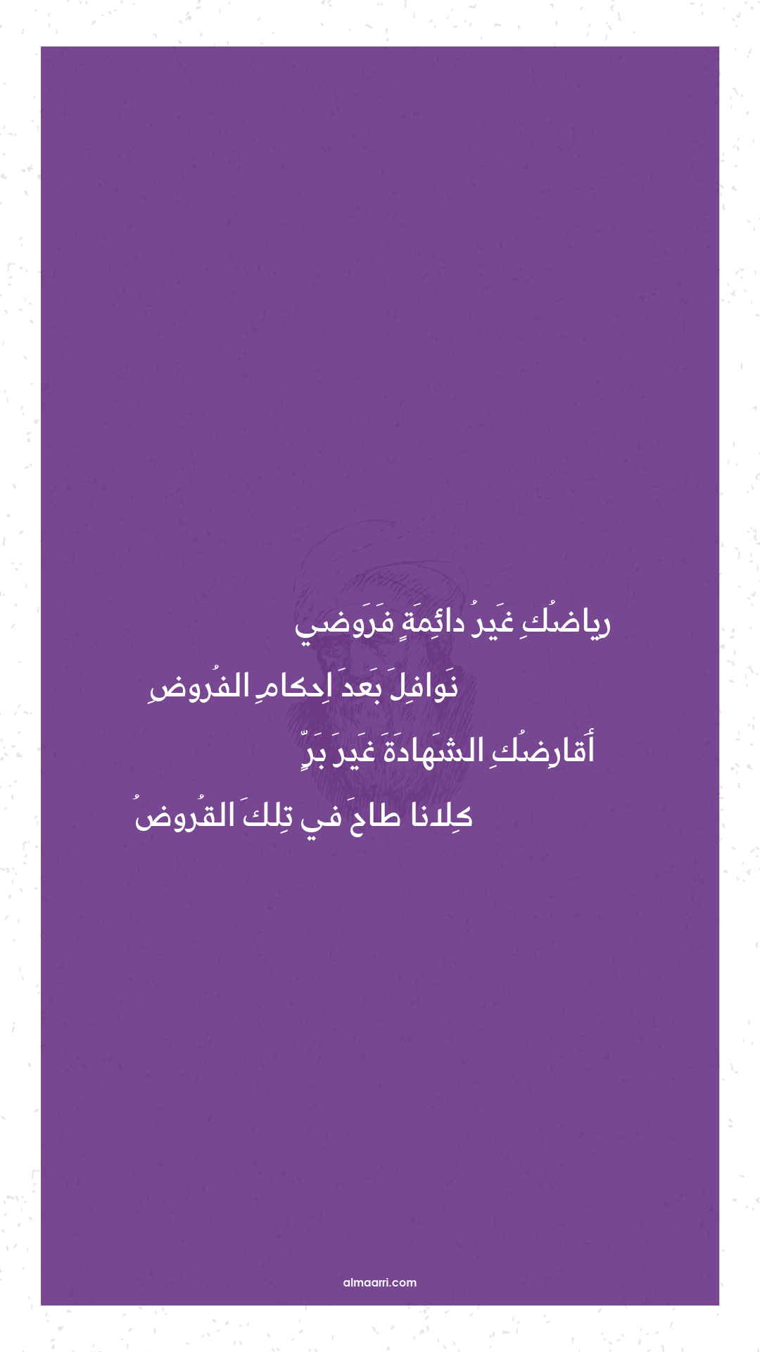 رياضك غير دائمة فروضي