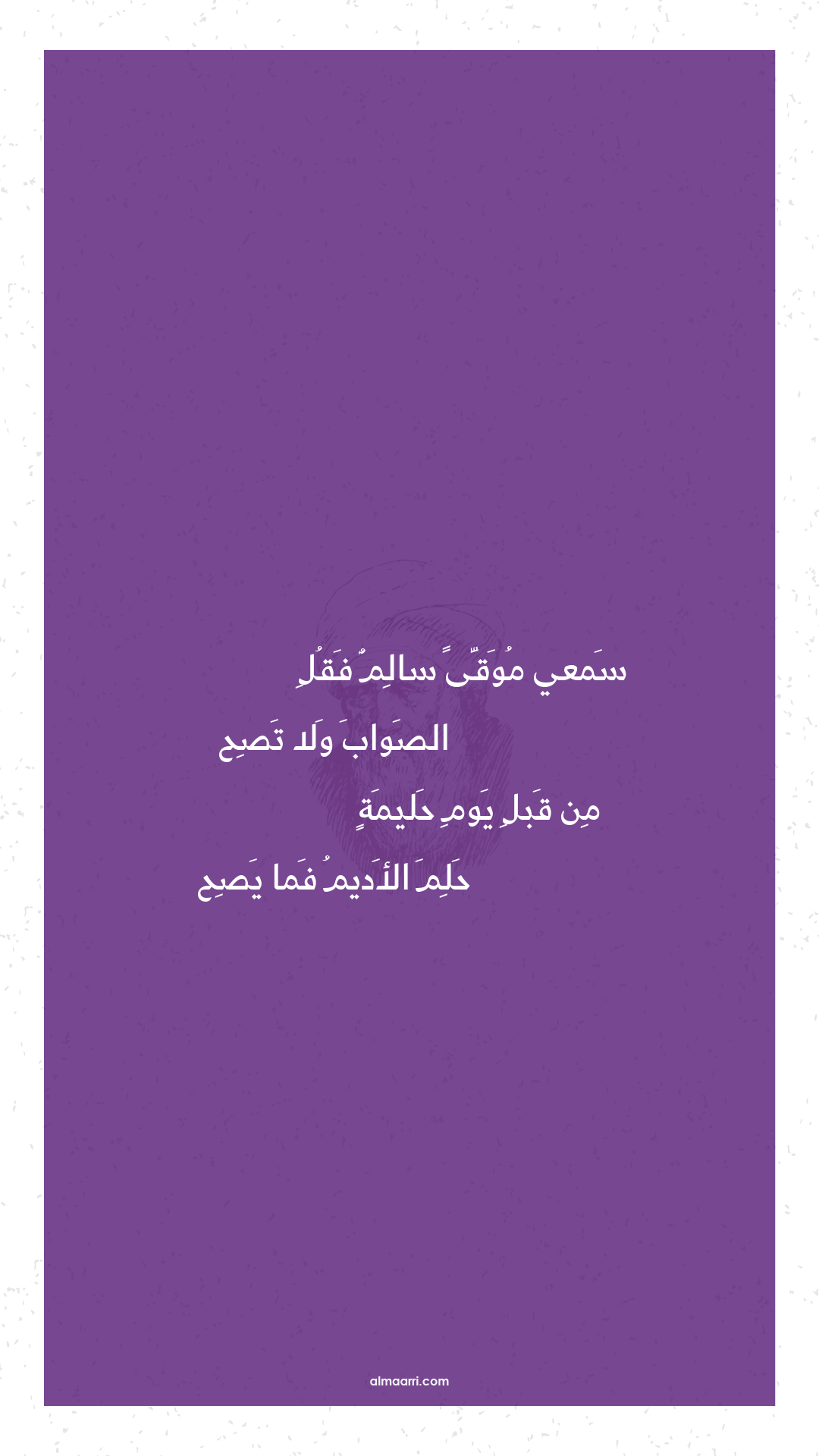 سمعي موقى سالم فقل