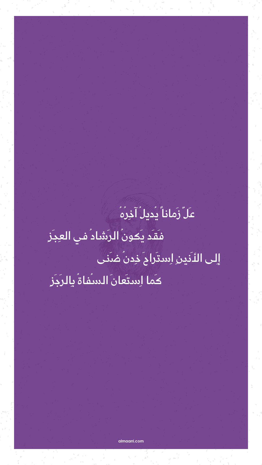 عل زمانا يديل آخره