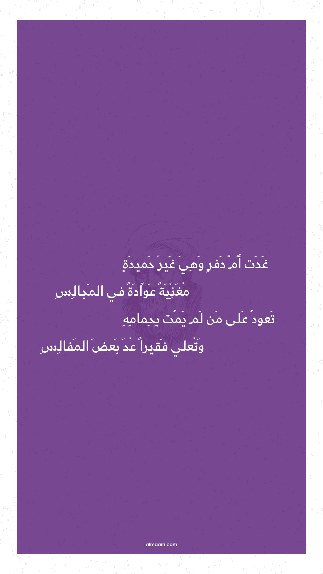 غدت أم دفر وهي غير حميدة