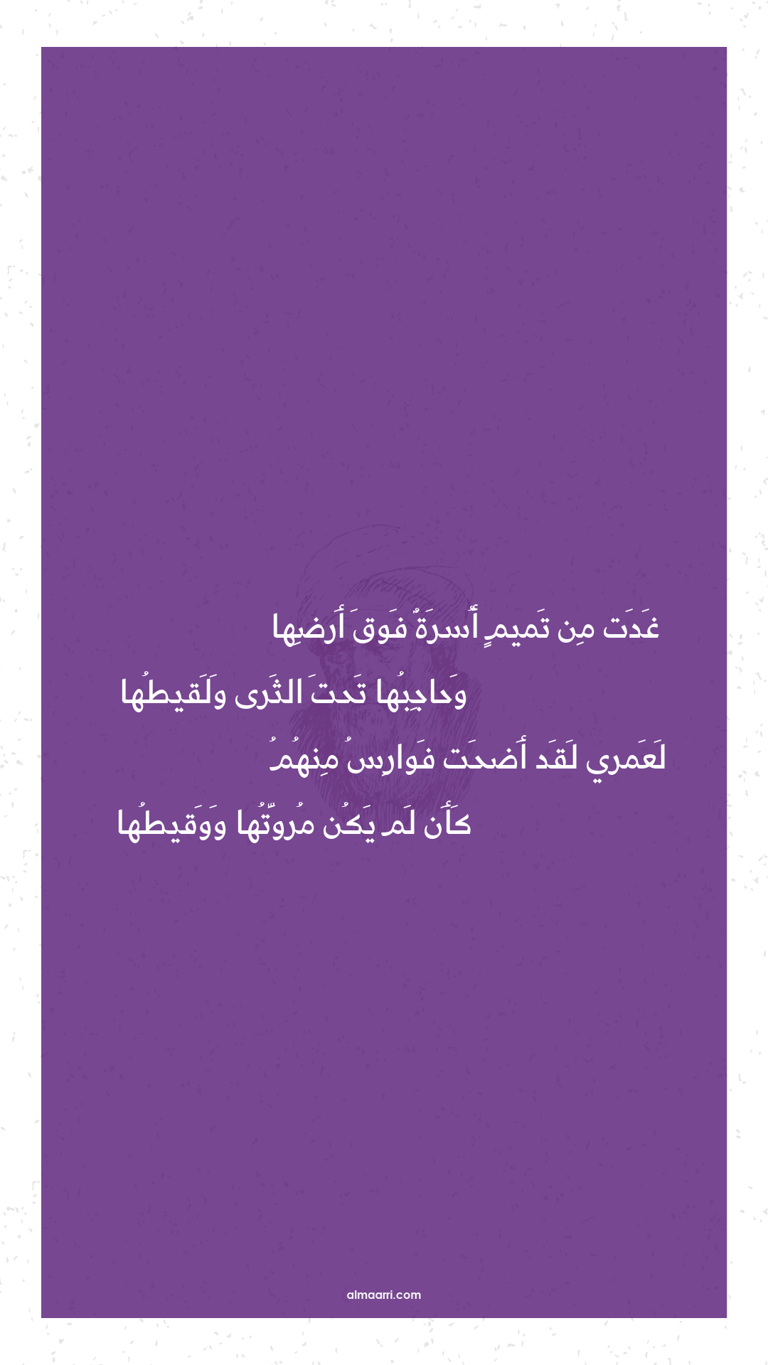 غدت من تميم أسرة فوق أرضها