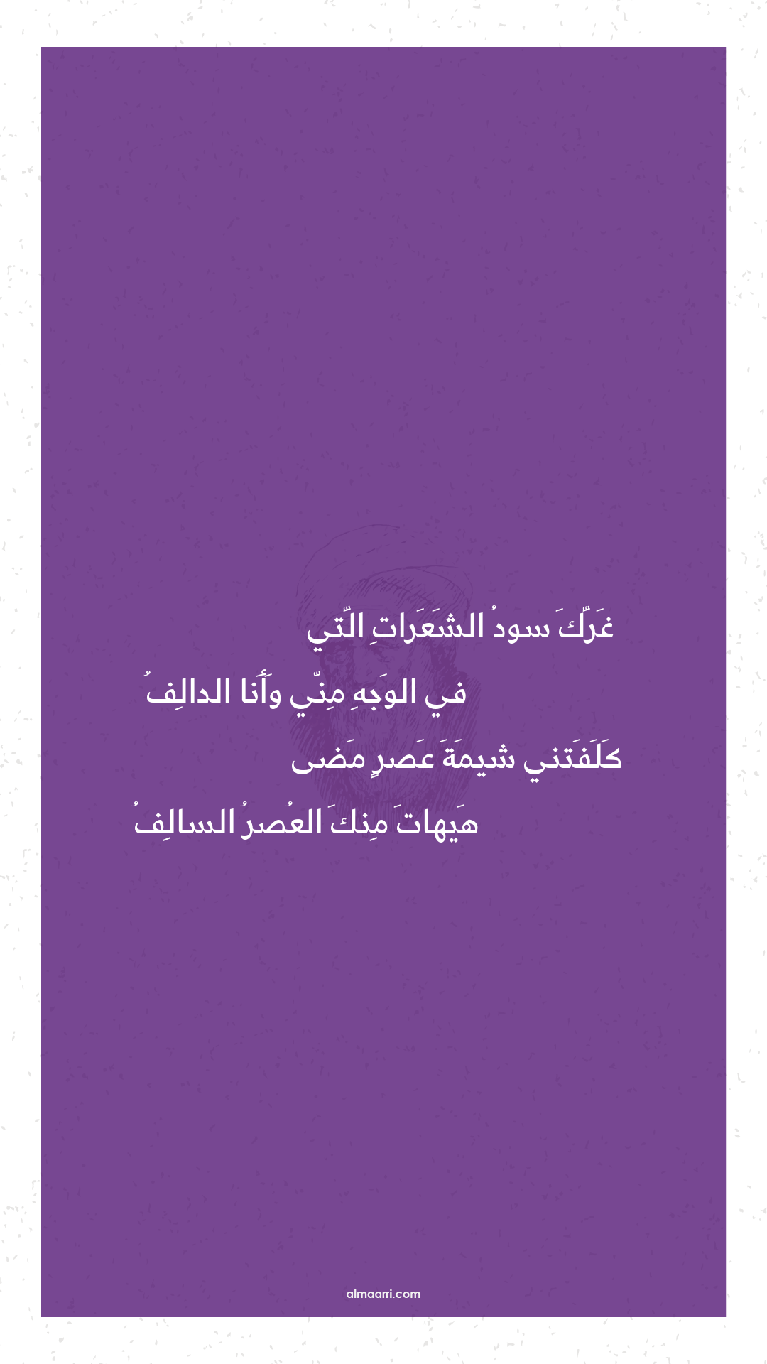 غرك سود الشعرات التي