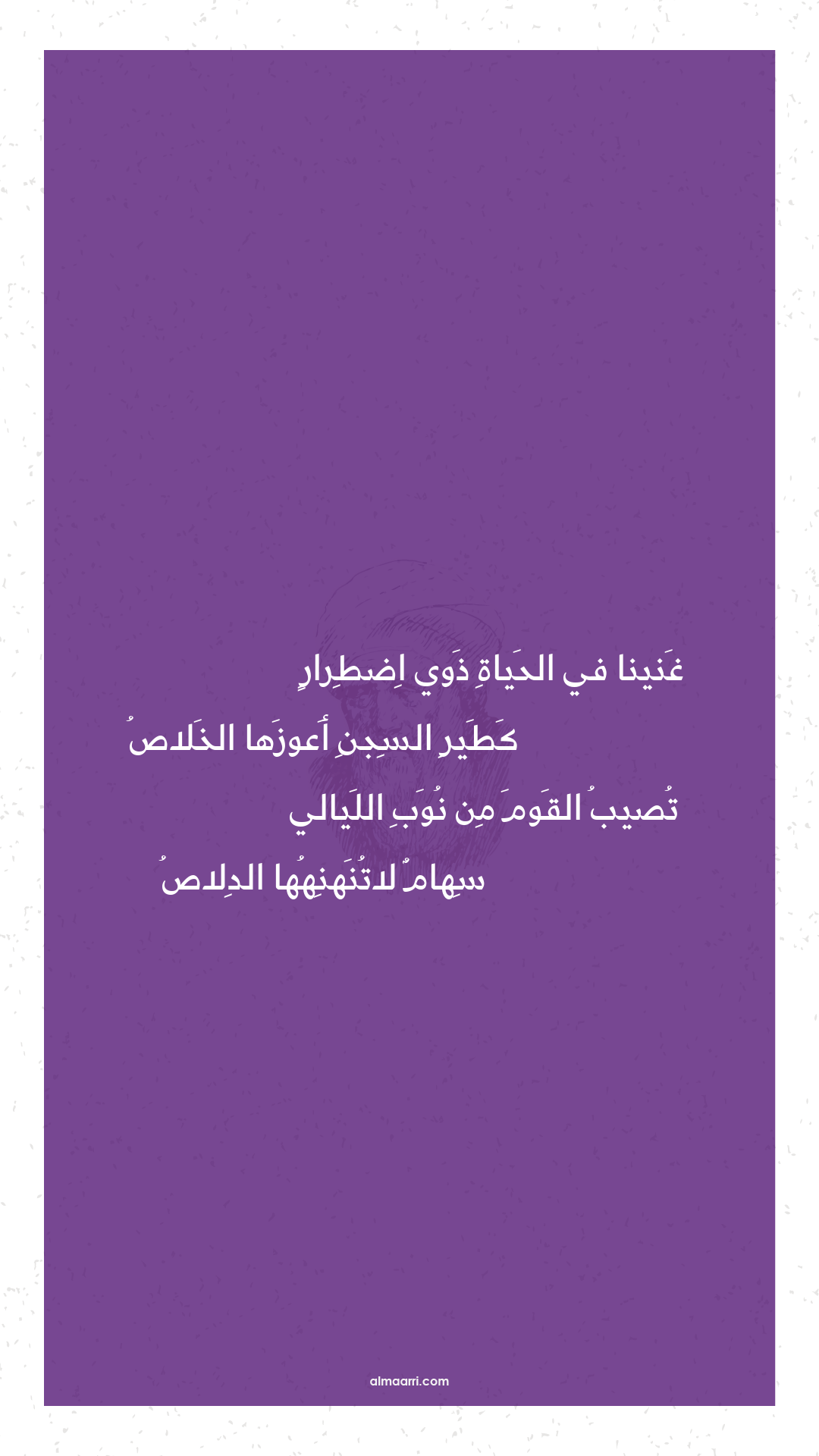 غنينا في الحياة ذوي اضطرار