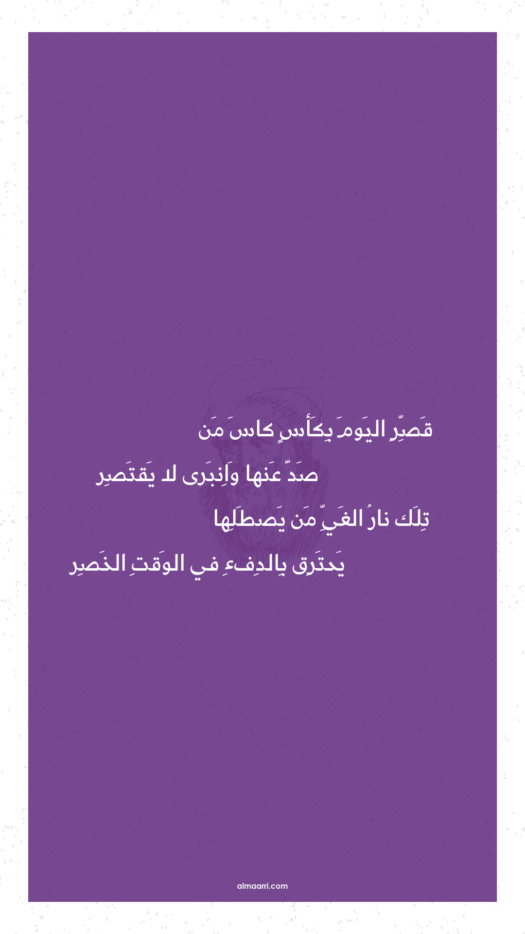 قصر اليوم بكأس كاس من