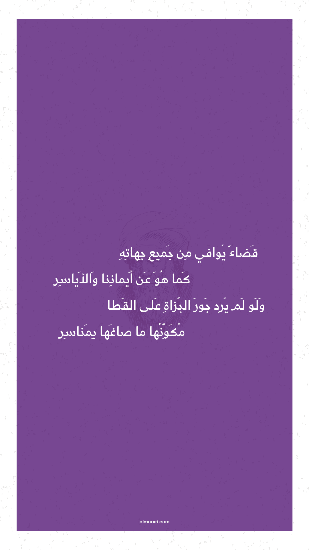 قضاء يوافي من جميع جهاته