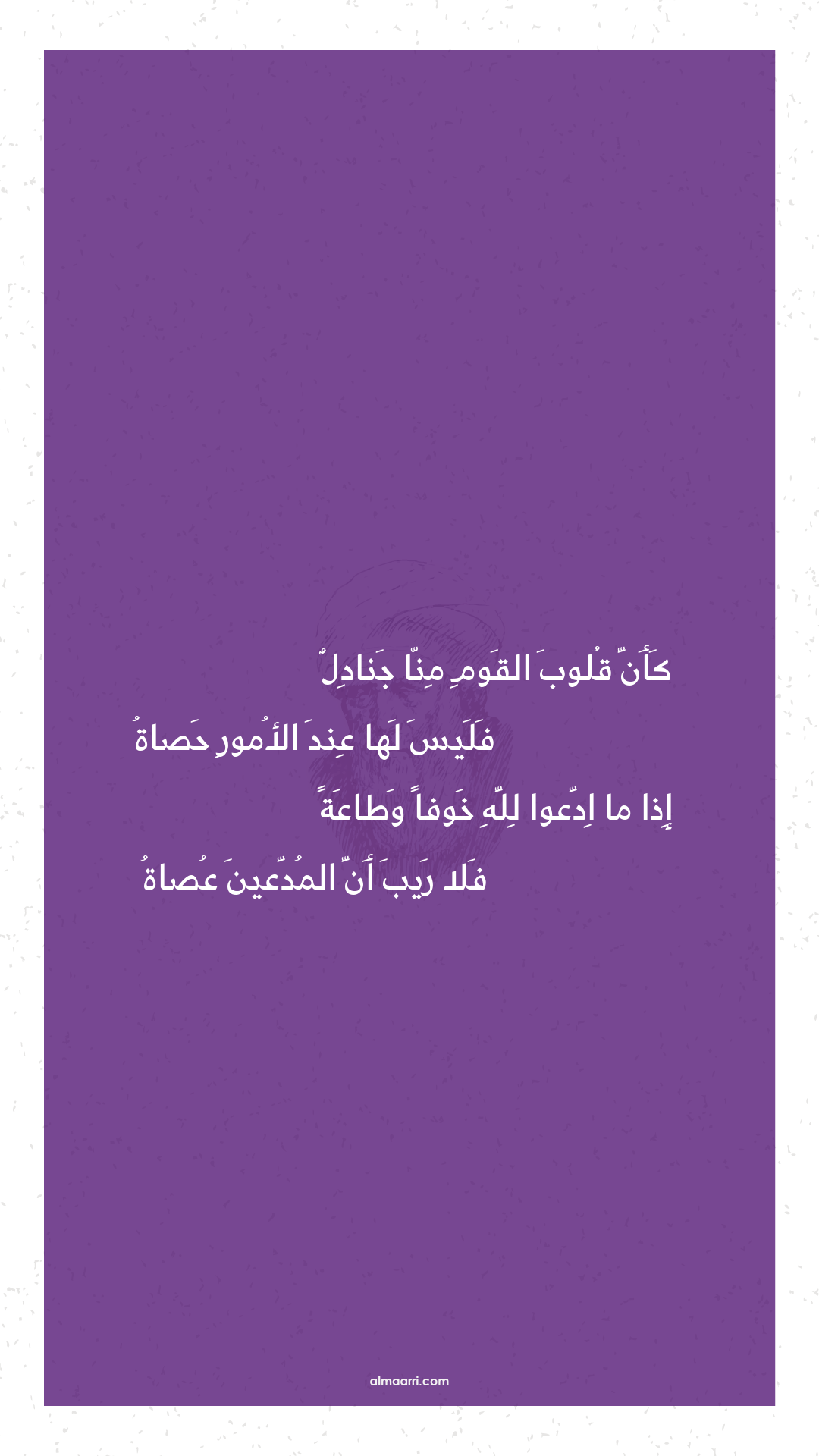 كأن قلوب القوم منا جنادل