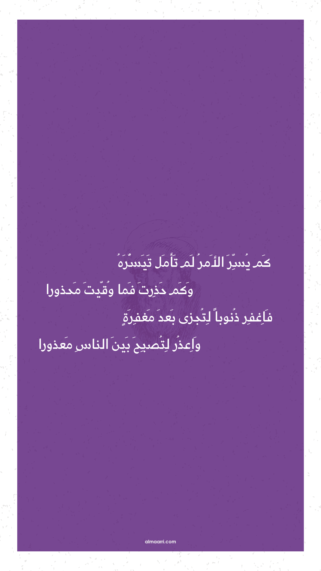 كم يسر الأمر لم تأمل تيسره