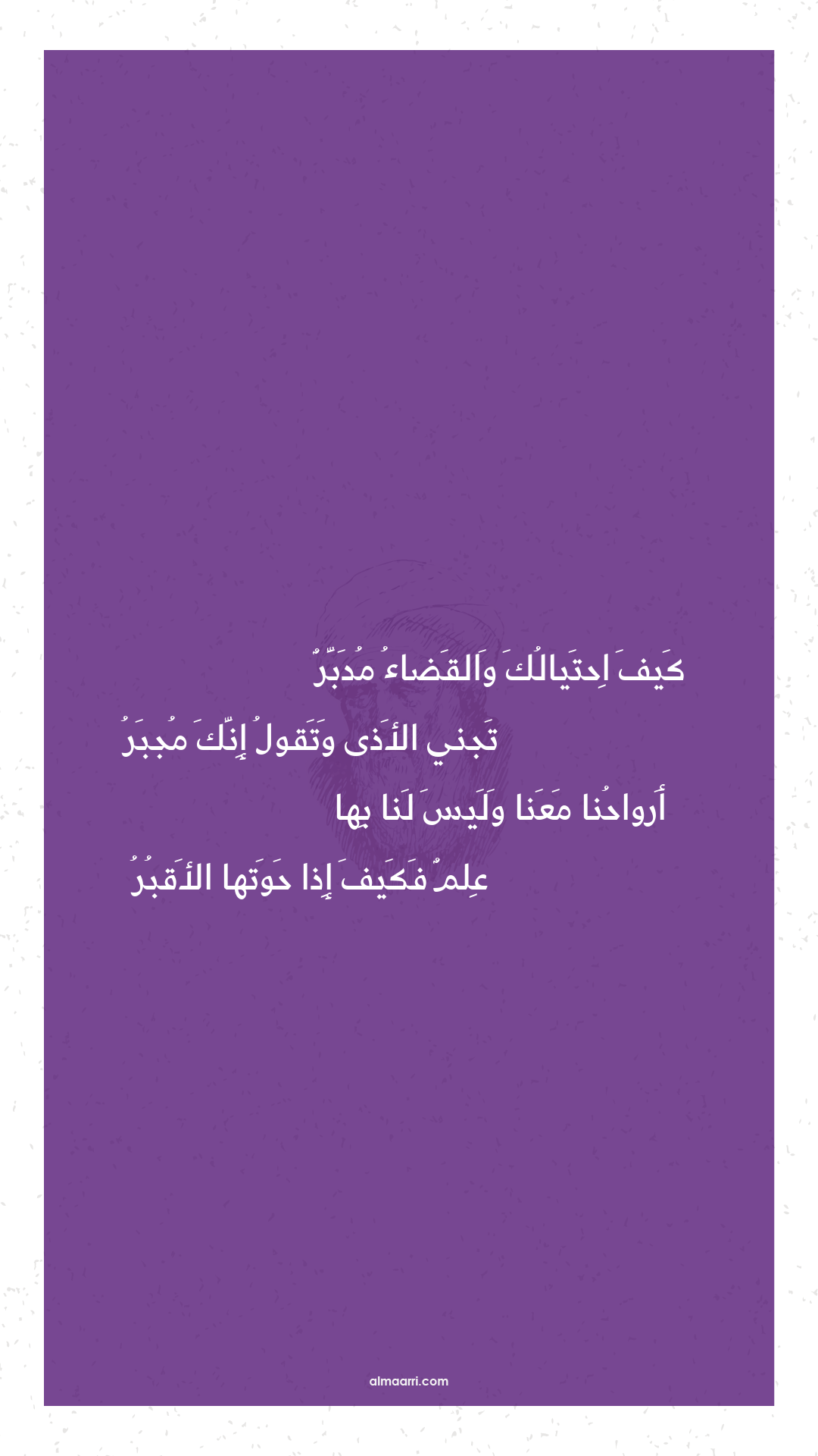 كيف احتيالك والقضاء مدبر