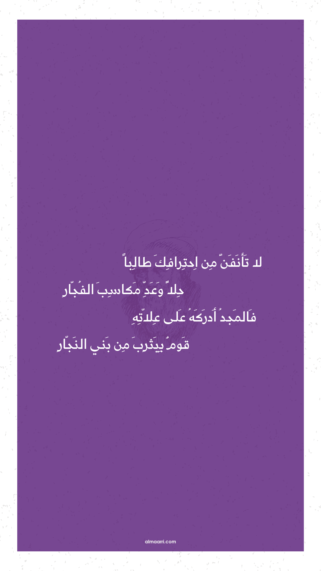 لا تأنفن من احترافك طالبا