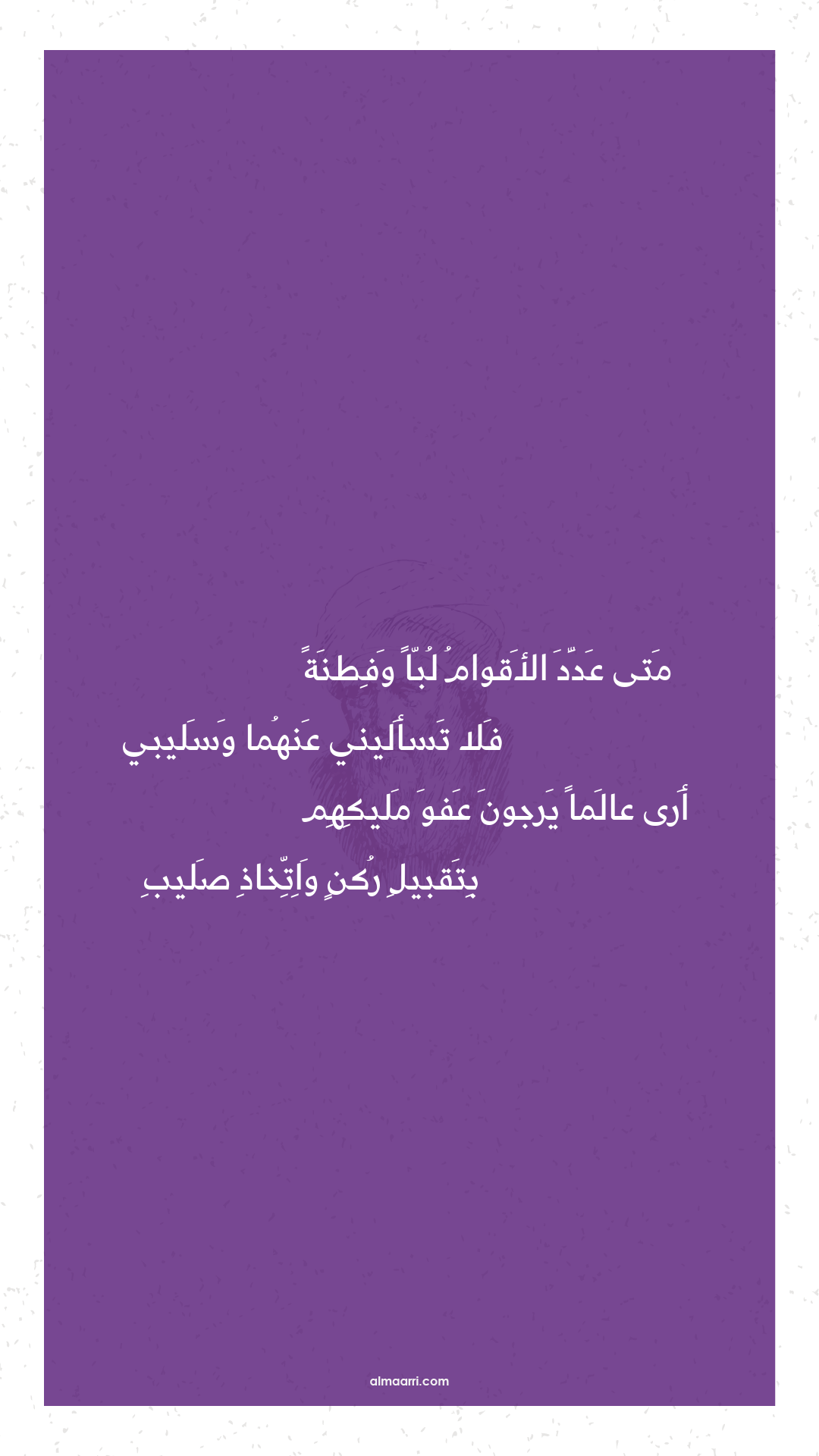 متى عدد الأقوام لبا وفطنة