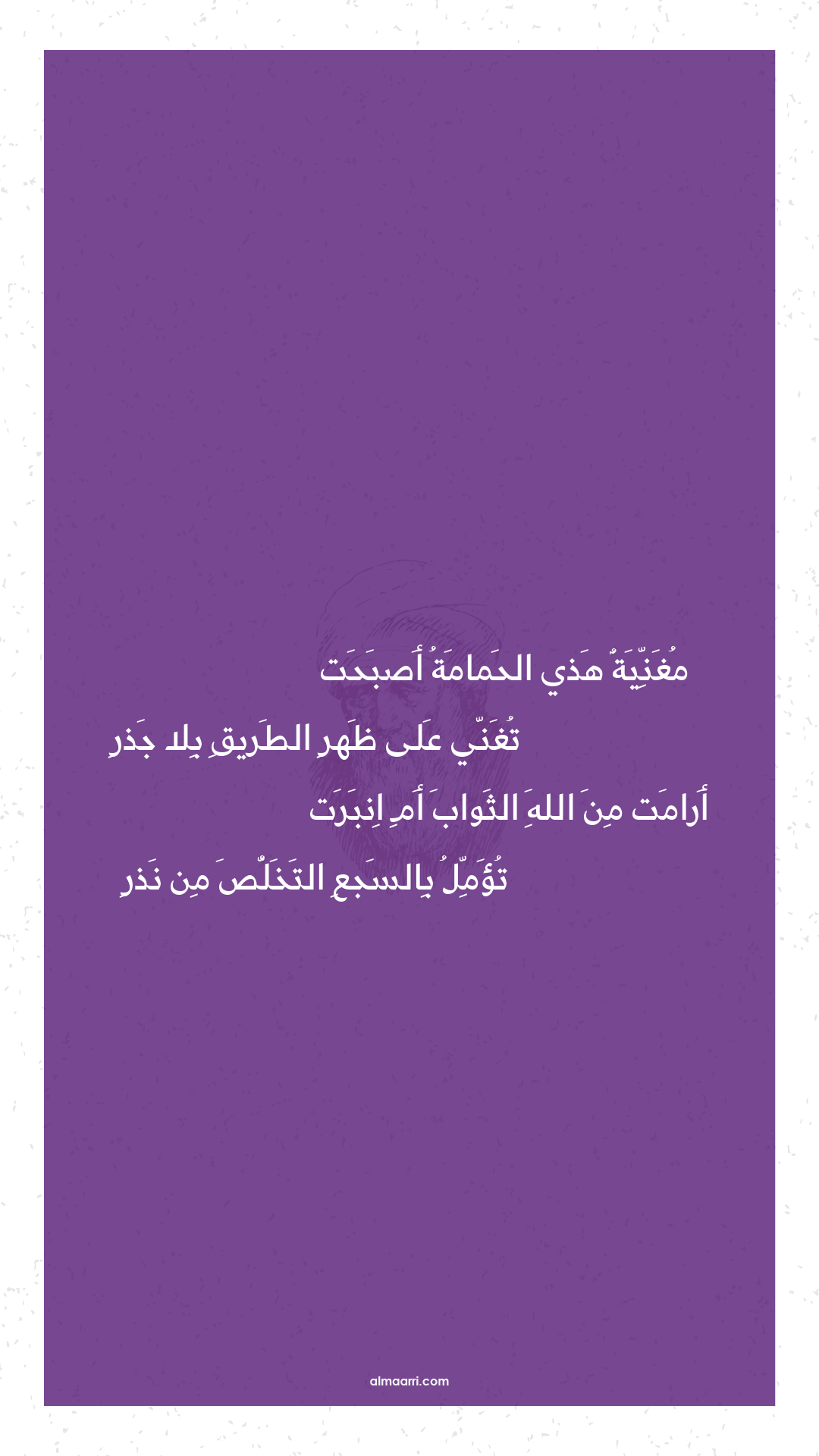 مغنية هذي الحمامة أصبحت