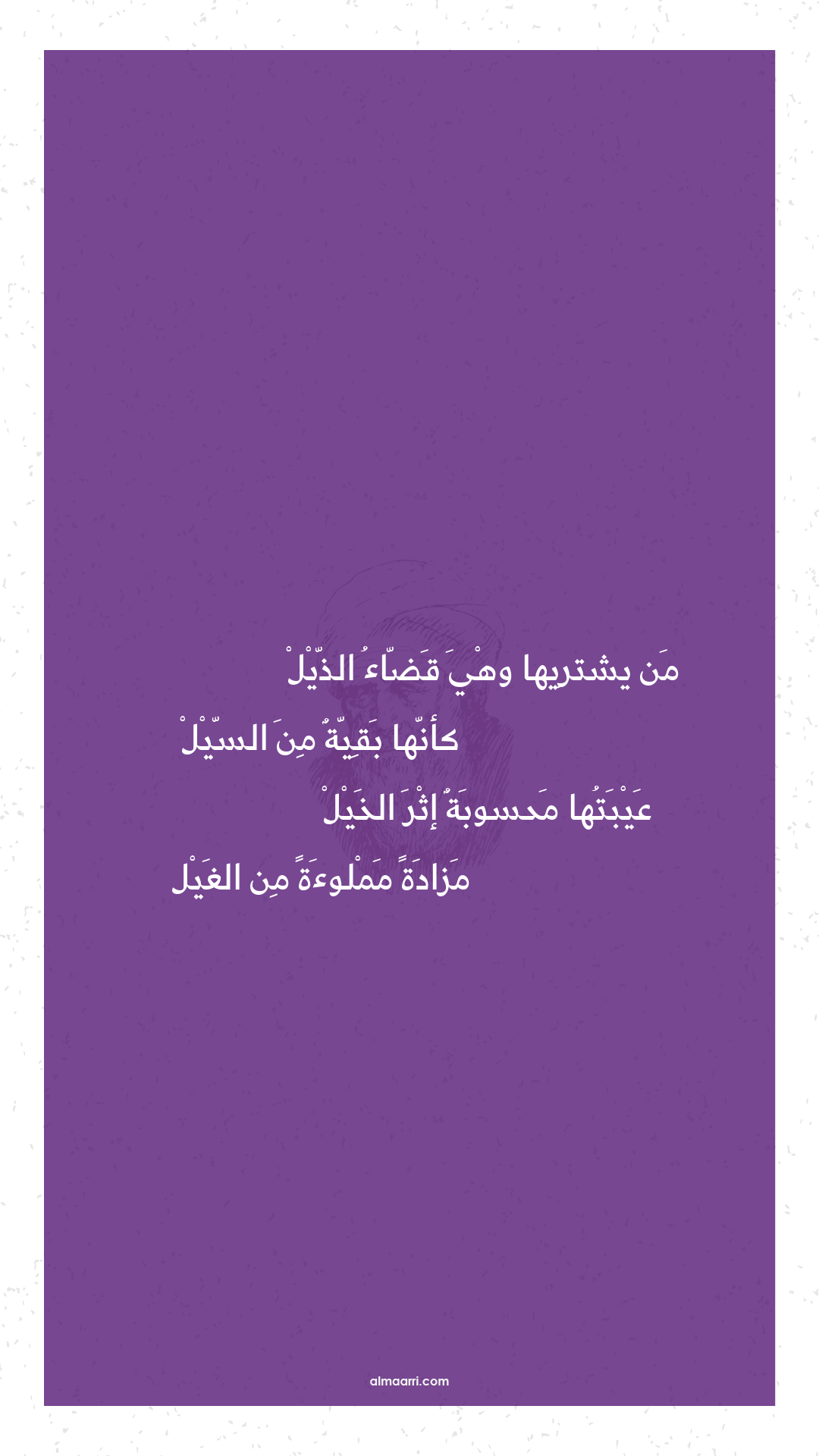 من يشتريها وهي قضاء الذيل