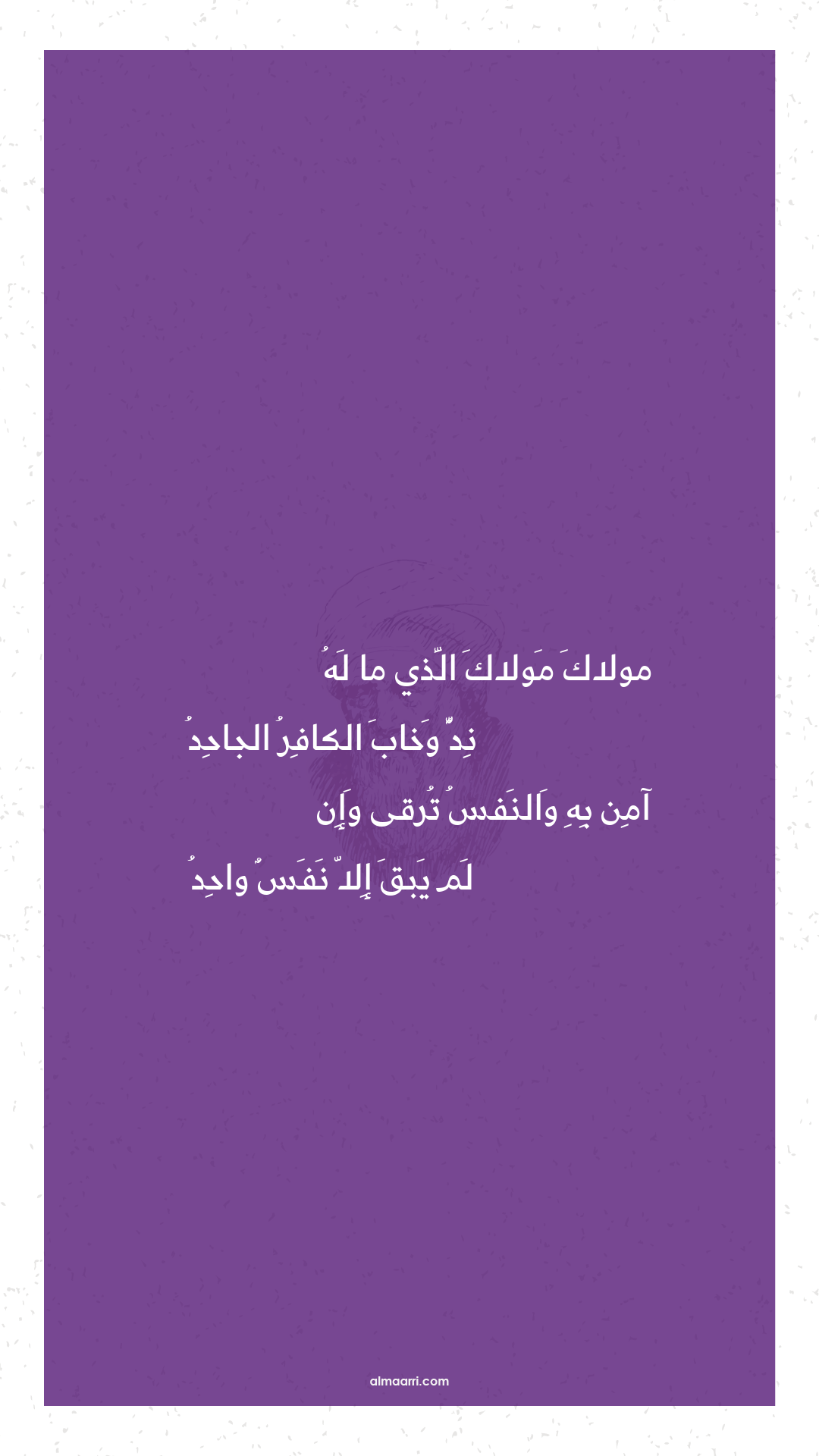 مولاك مولاك الذي ما له